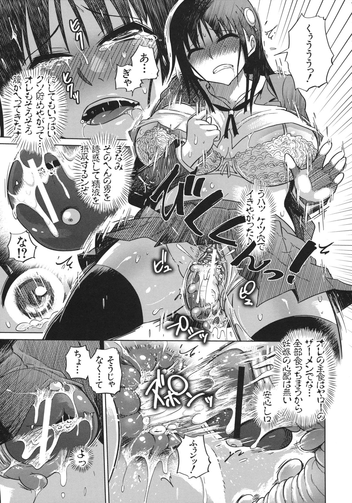 [まるキ堂] 優等生むちむち痴獄