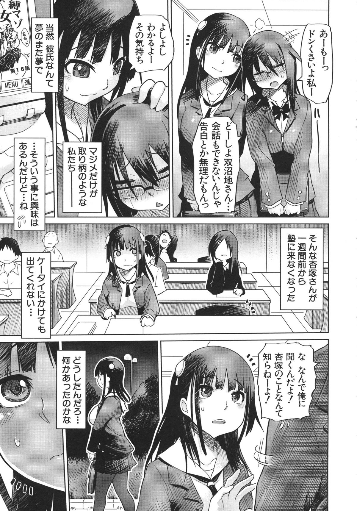 [まるキ堂] 優等生むちむち痴獄