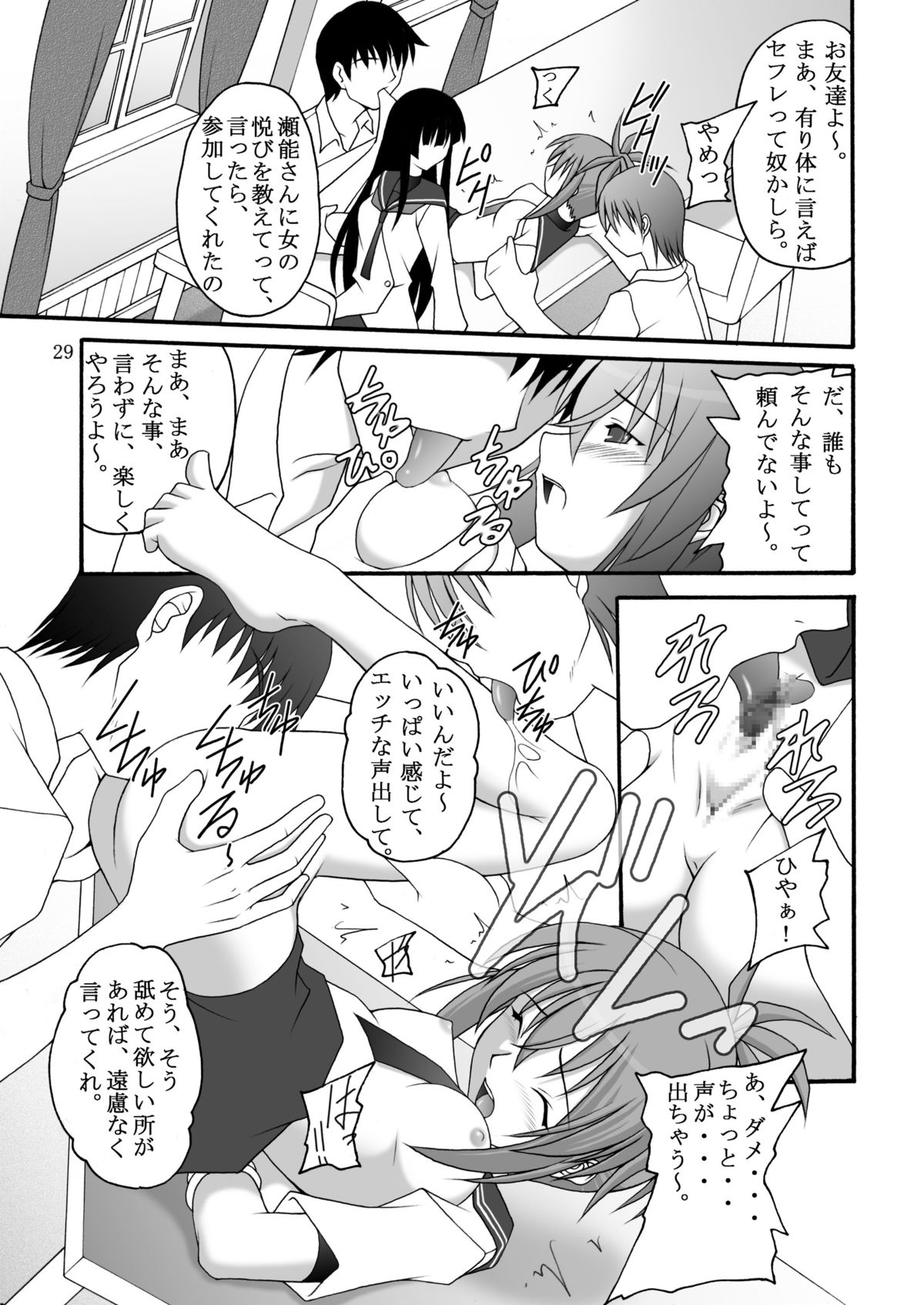 (C77) [浅野屋 (キッツ、天虹)] オレは男だーッ (けんぷファー) [DL版]