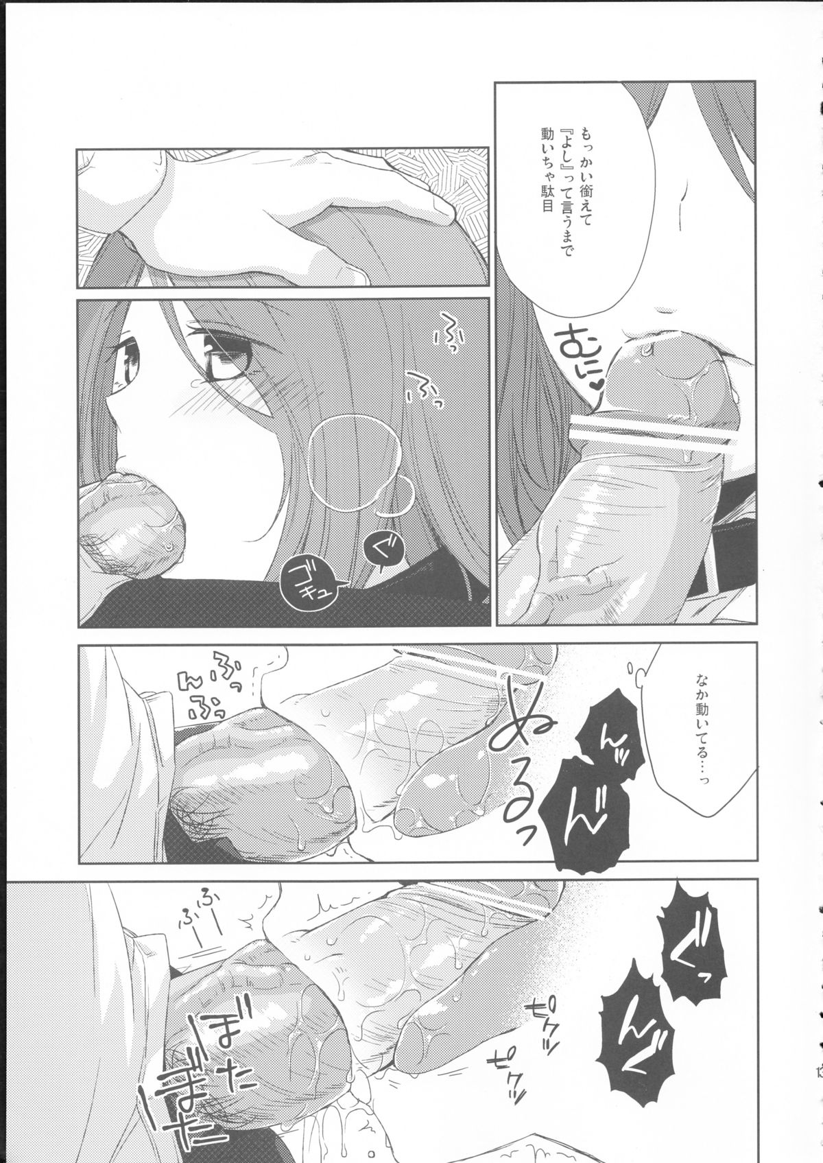 (サンクリ58) [ヒツジ一番搾り (日辻ハコ)] 彼女のペット人生