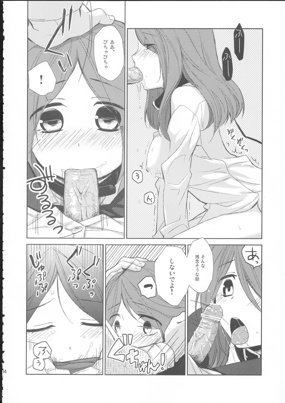 (サンクリ58) [ヒツジ一番搾り (日辻ハコ)] 彼女のペット人生