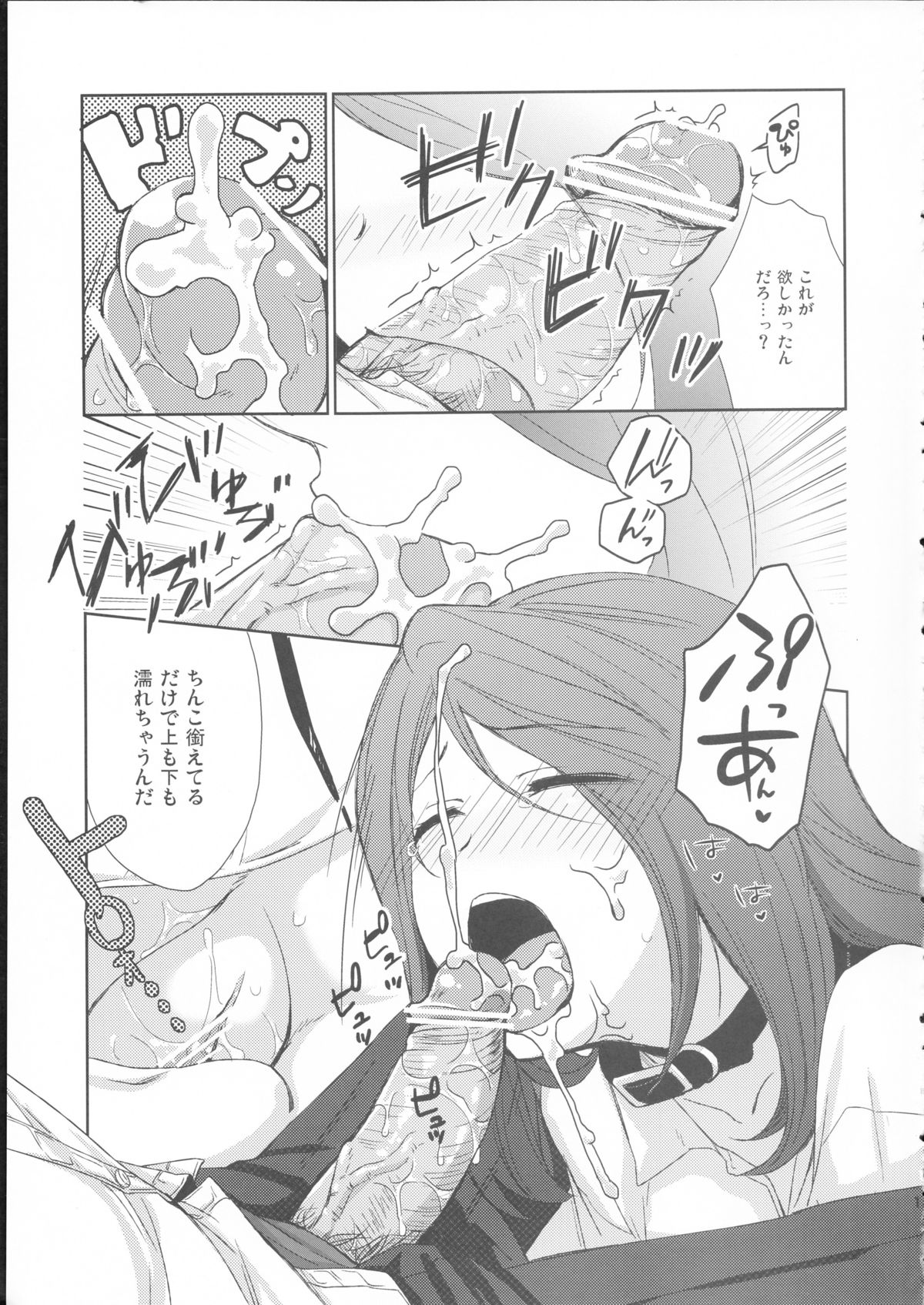 (サンクリ58) [ヒツジ一番搾り (日辻ハコ)] 彼女のペット人生