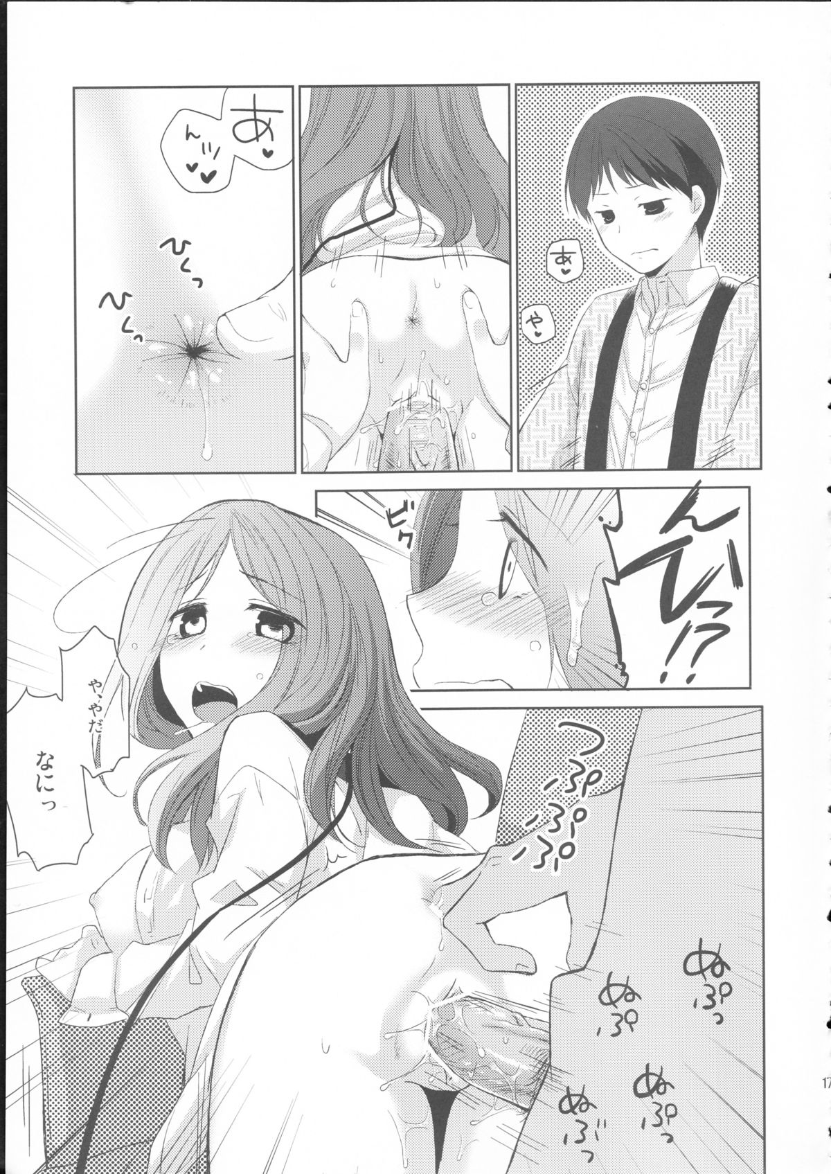 (サンクリ58) [ヒツジ一番搾り (日辻ハコ)] 彼女のペット人生
