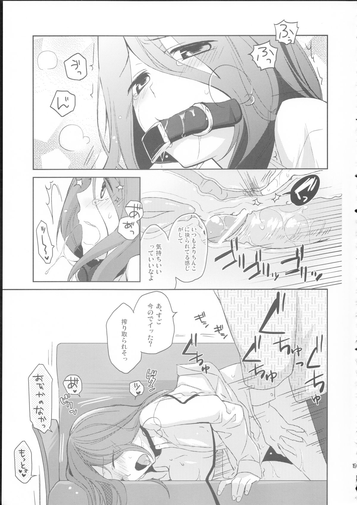 (サンクリ58) [ヒツジ一番搾り (日辻ハコ)] 彼女のペット人生