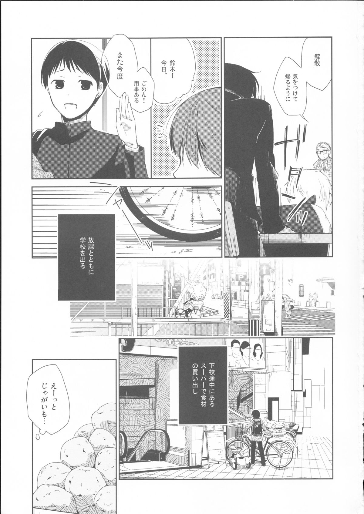 (サンクリ58) [ヒツジ一番搾り (日辻ハコ)] 彼女のペット人生