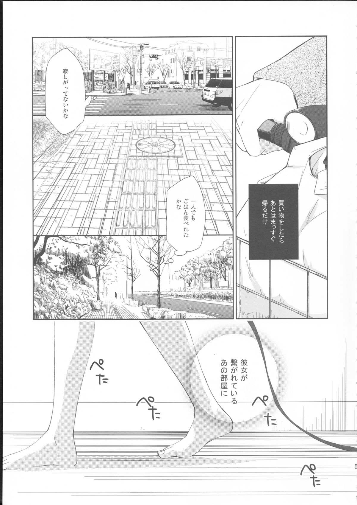 (サンクリ58) [ヒツジ一番搾り (日辻ハコ)] 彼女のペット人生