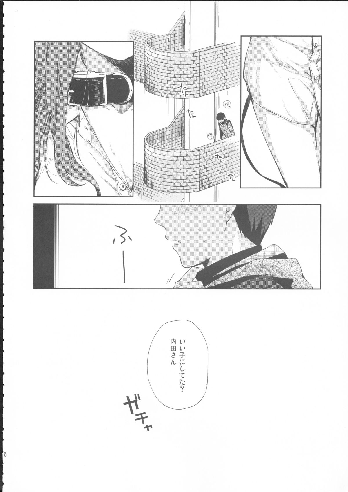 (サンクリ58) [ヒツジ一番搾り (日辻ハコ)] 彼女のペット人生