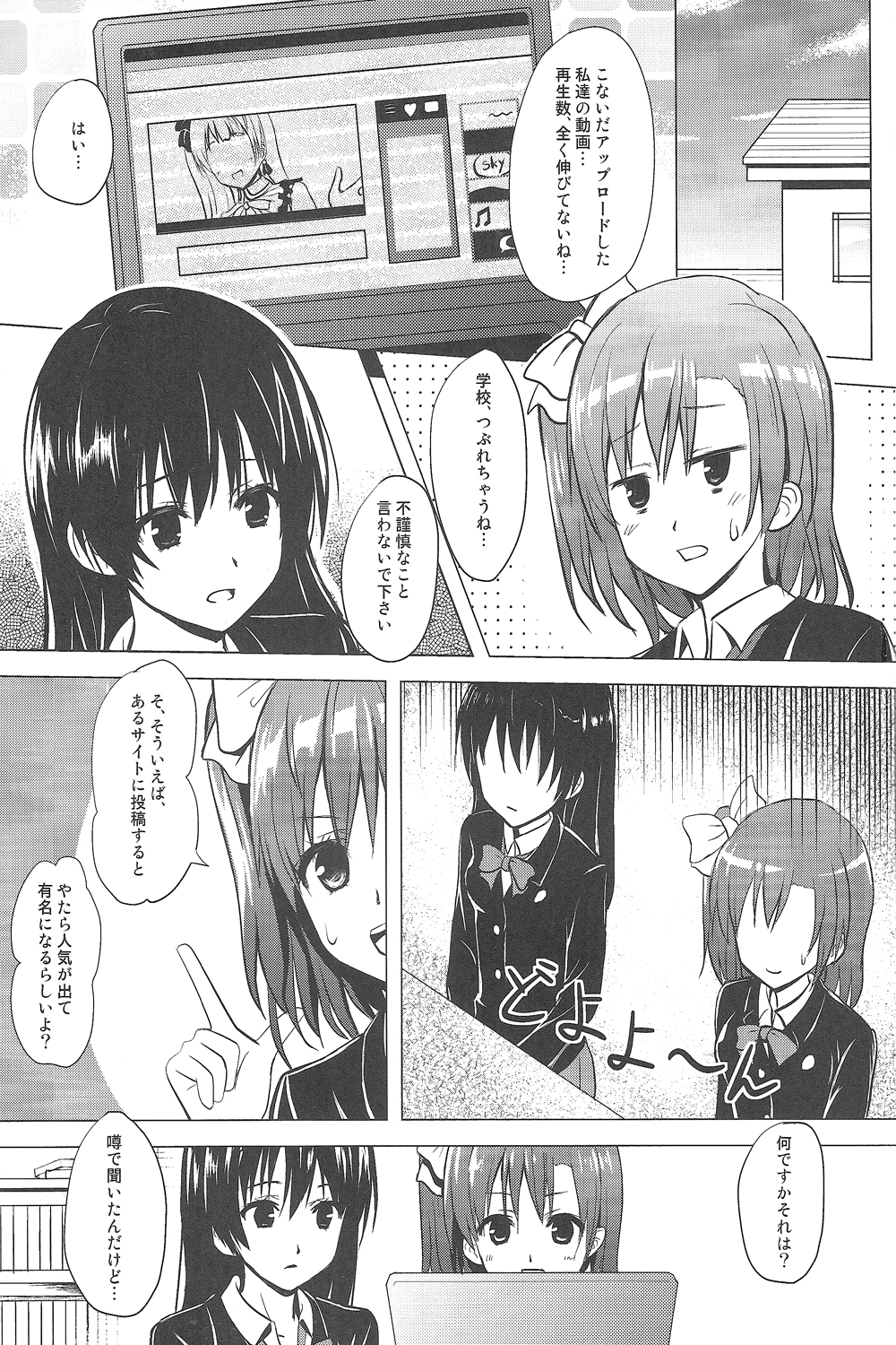 (COMIC1☆7) [Newberry Transfer (こやまともさと)] モモイロライブ!! (ラブライブ!)