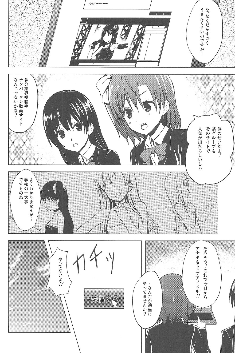 (COMIC1☆7) [Newberry Transfer (こやまともさと)] モモイロライブ!! (ラブライブ!)