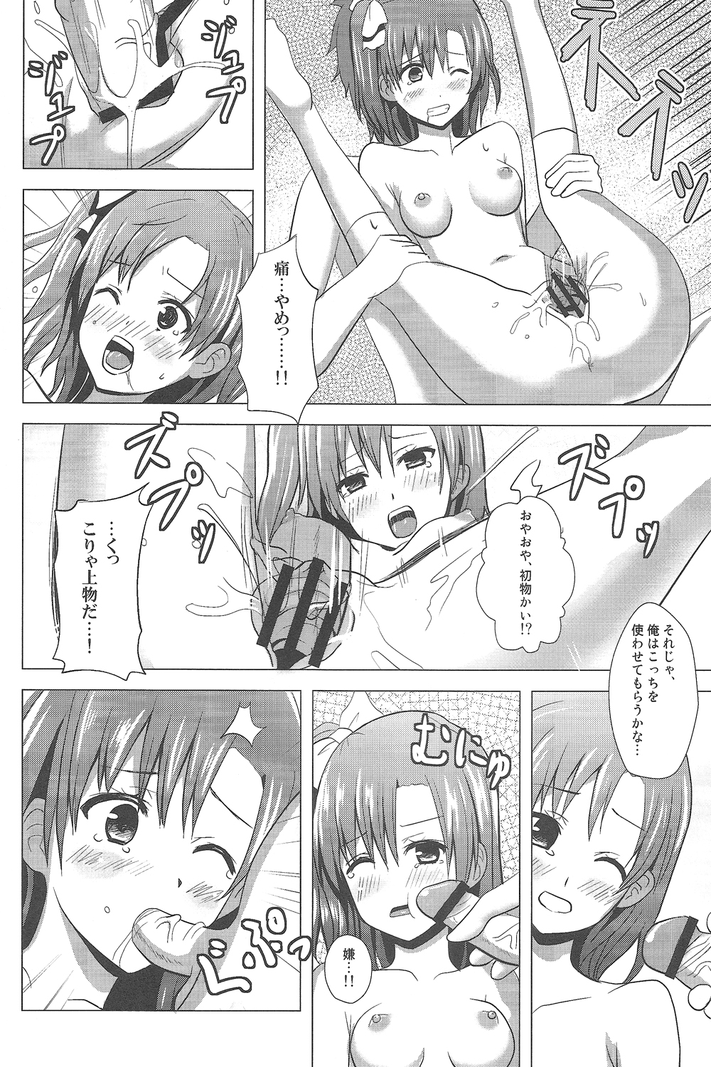 (COMIC1☆7) [Newberry Transfer (こやまともさと)] モモイロライブ!! (ラブライブ!)