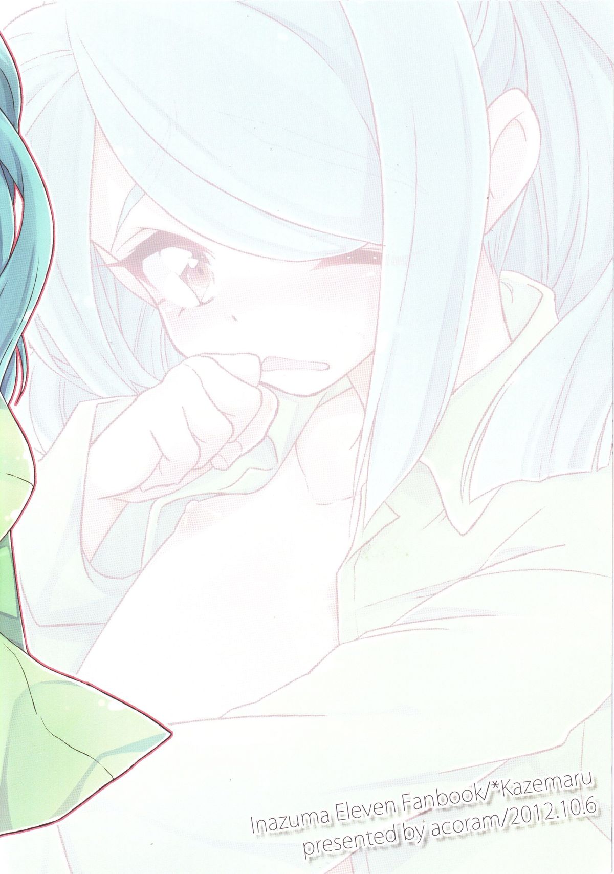 [acoram (シホ)] 風丸くんがウチに泊まりにきたんだけど (イナズマイレブン)