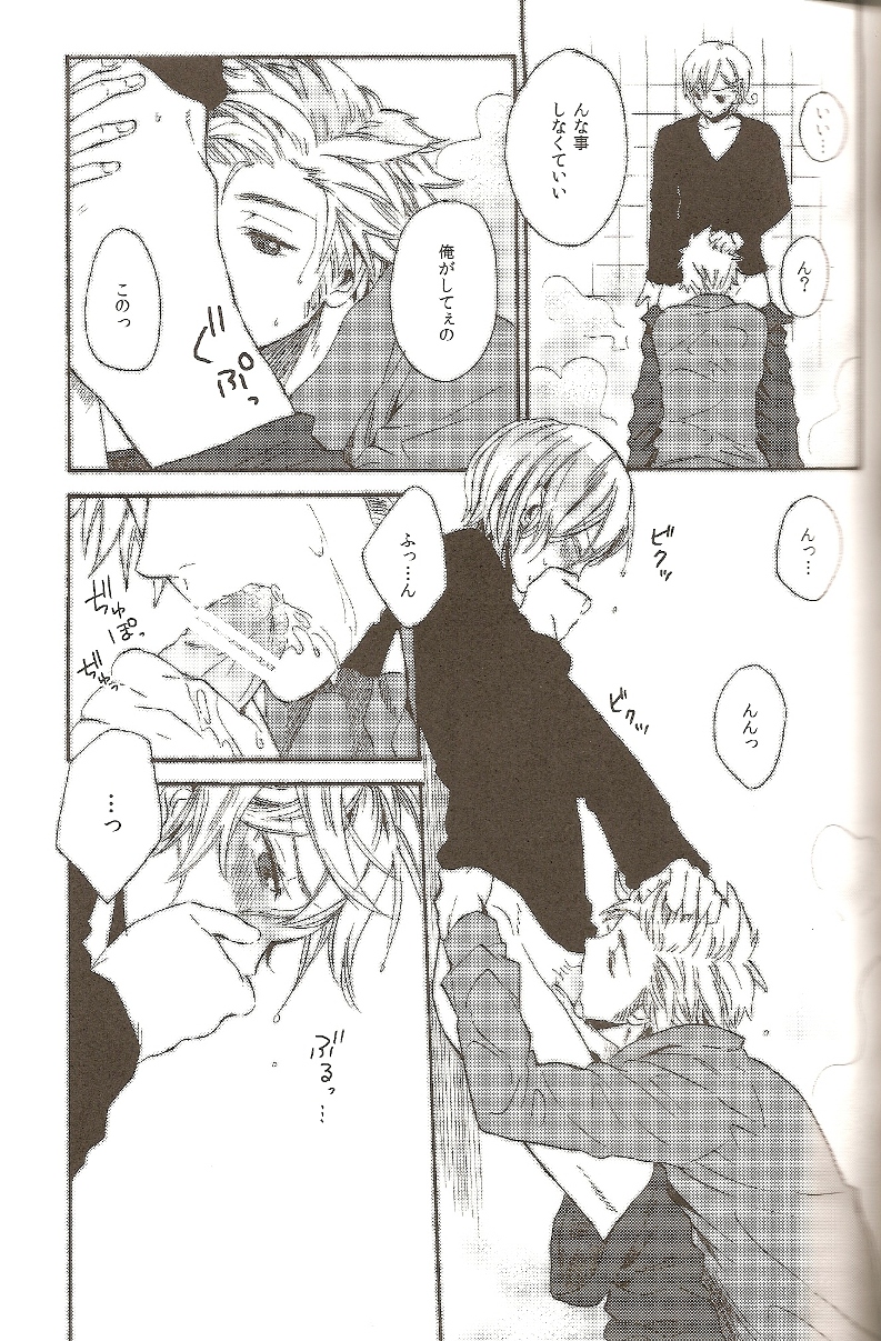 [ダブルスラッシュ (北のユポポ, 織島圭)] Bubble Bath Time (Axis Powers ヘタリア)