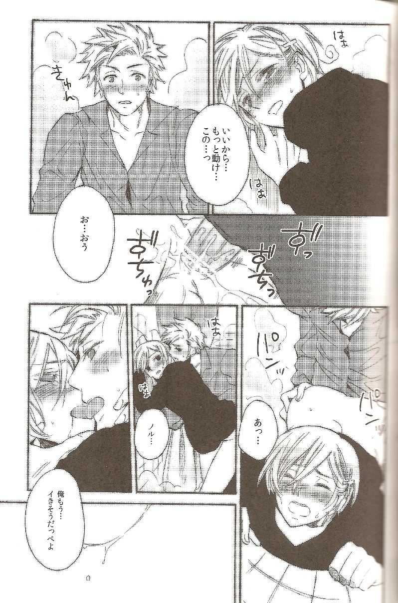 [ダブルスラッシュ (北のユポポ, 織島圭)] Bubble Bath Time (Axis Powers ヘタリア)