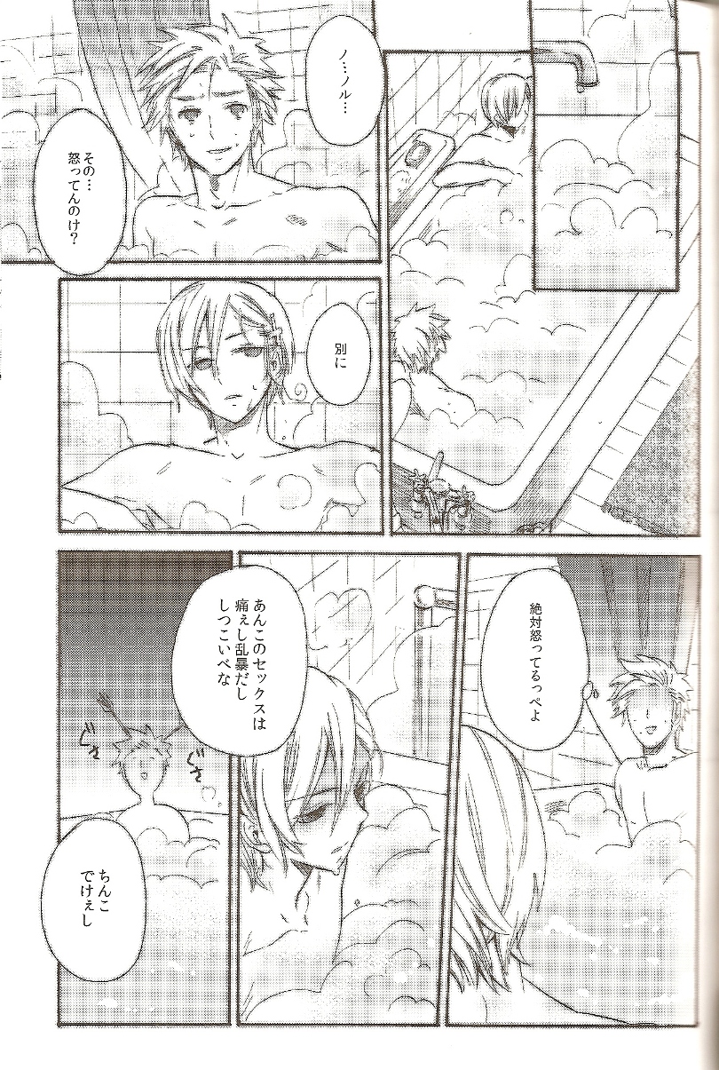 [ダブルスラッシュ (北のユポポ, 織島圭)] Bubble Bath Time (Axis Powers ヘタリア)