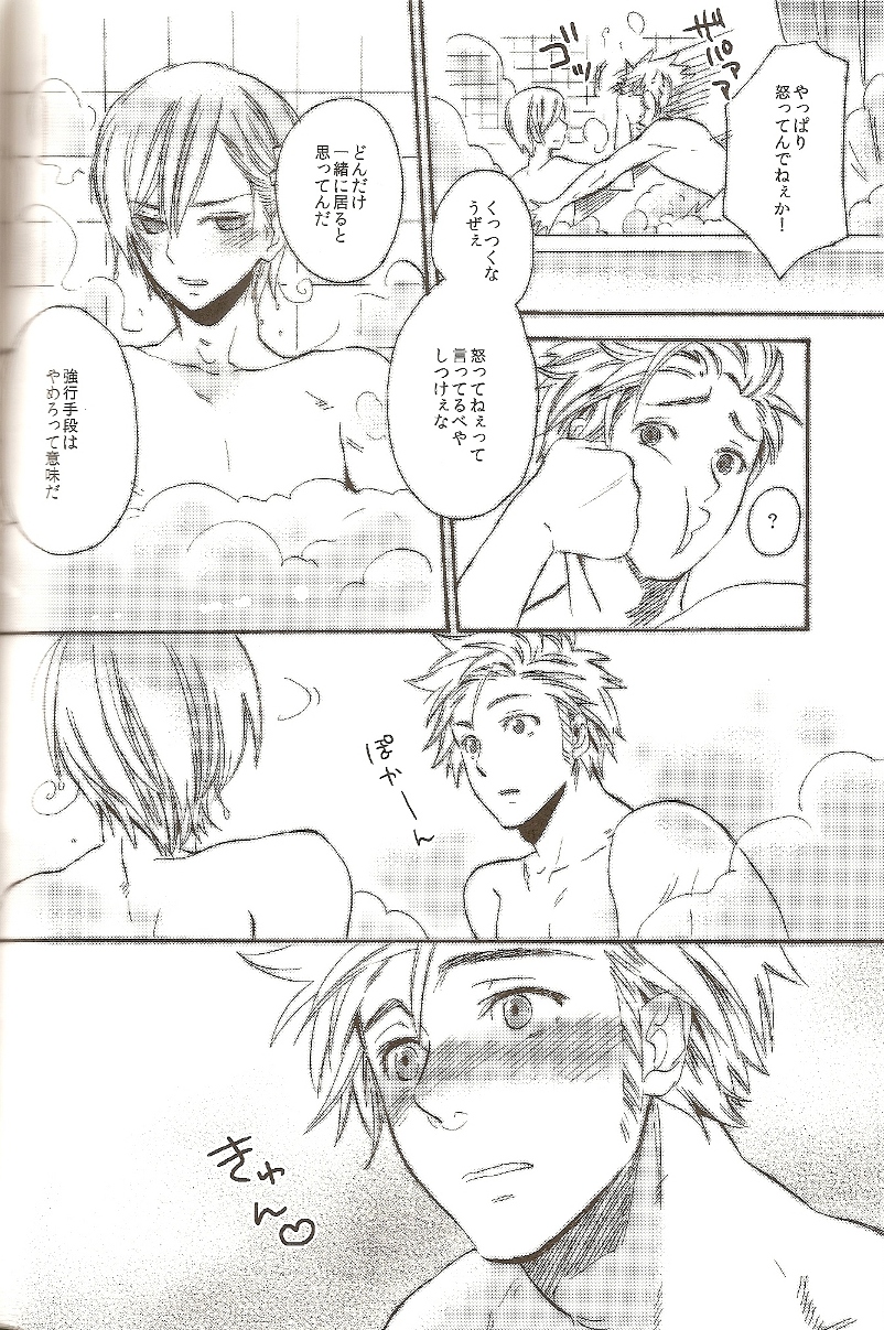 [ダブルスラッシュ (北のユポポ, 織島圭)] Bubble Bath Time (Axis Powers ヘタリア)