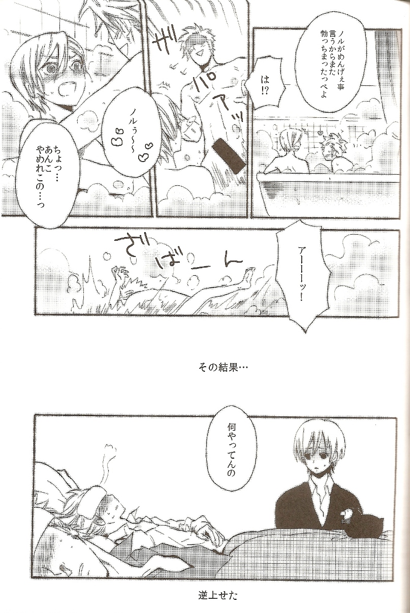 [ダブルスラッシュ (北のユポポ, 織島圭)] Bubble Bath Time (Axis Powers ヘタリア)