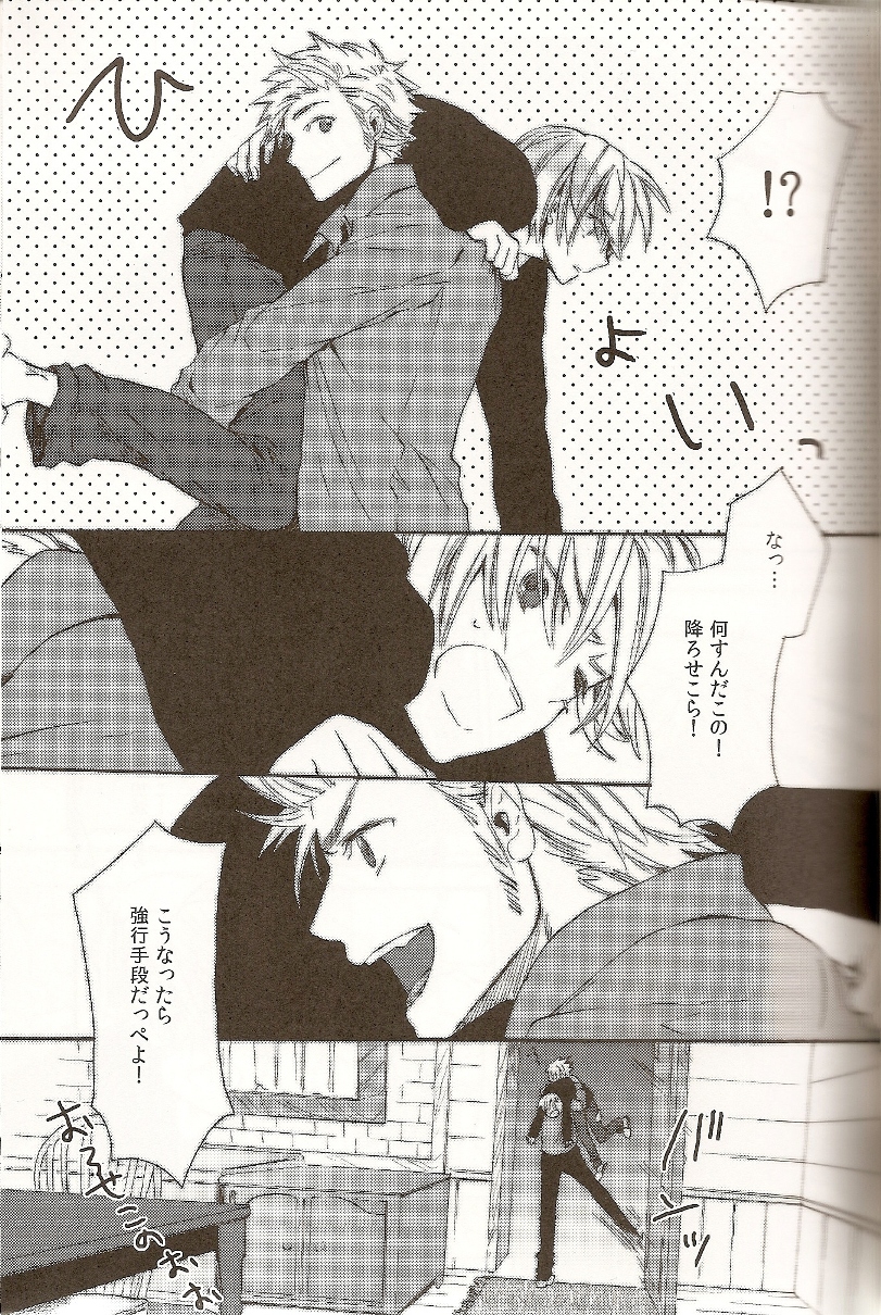 [ダブルスラッシュ (北のユポポ, 織島圭)] Bubble Bath Time (Axis Powers ヘタリア)