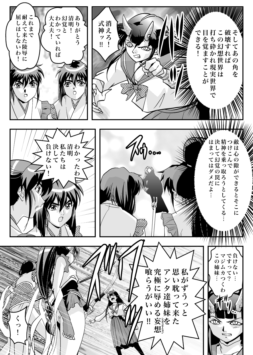 [千本トリイ] FallenXXangeL7 淫幻の亜衣と麻衣 (淫獣聖戦 ツインエンジェル)