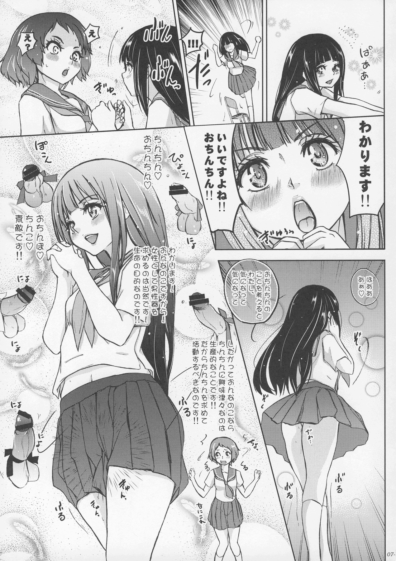(C82) [世界革命倶楽部 (小澤零人)] えるしっているか?痴天使チタンダエルの冒険 (氷菓)