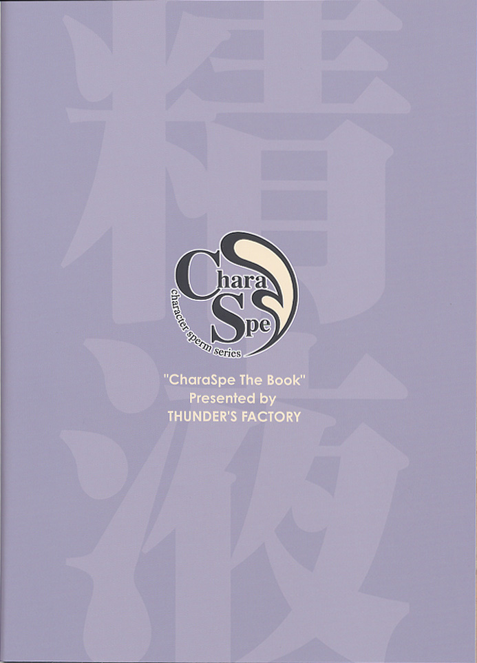 (C61) [U.R.C (桃屋しょう猫)] CharaSpe The Book (サクラ大戦、ときめきメモリアル)
