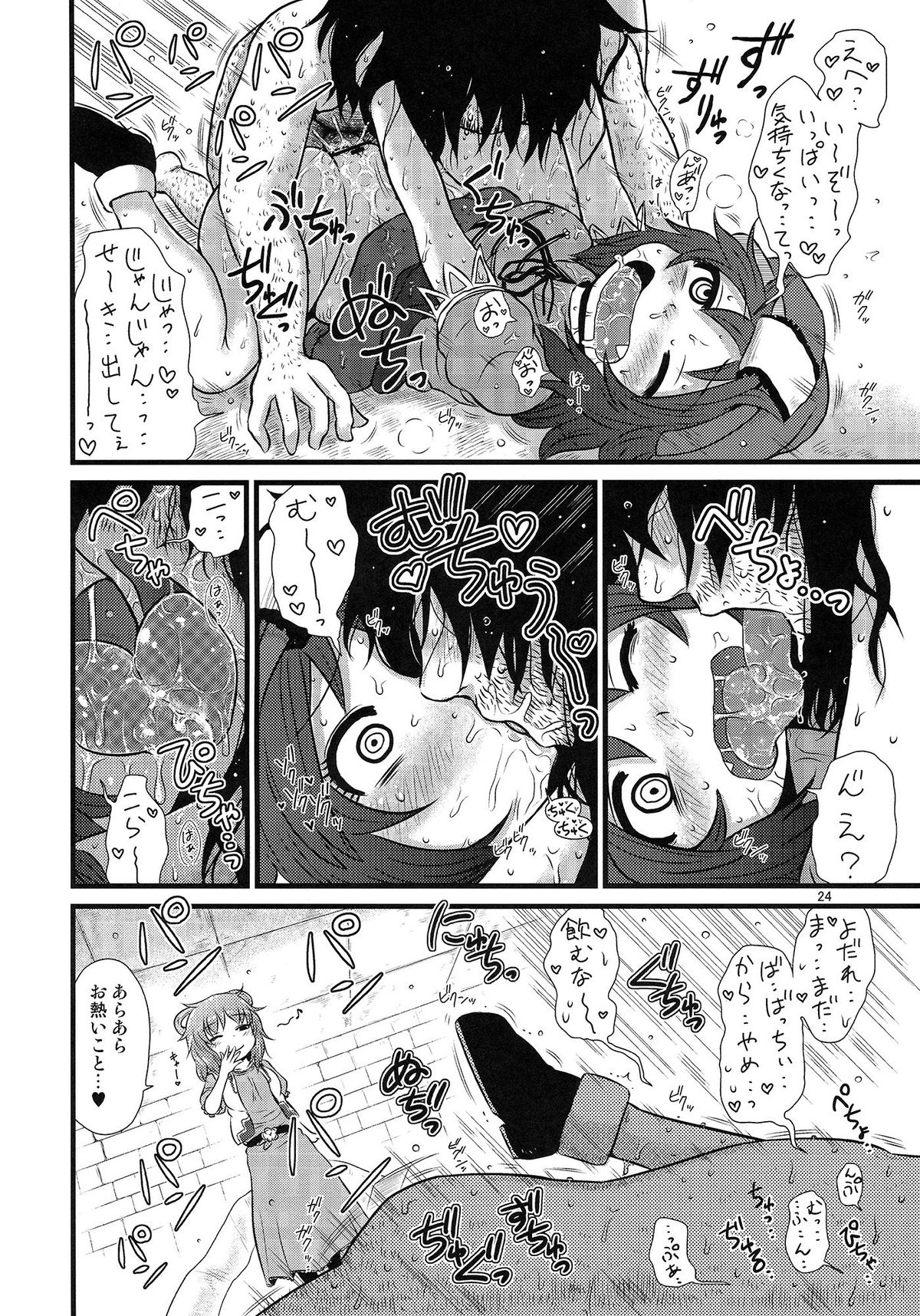 (例大祭10) [川豚毒 (加藤フグオ)] するだけ陸。 (東方Project)