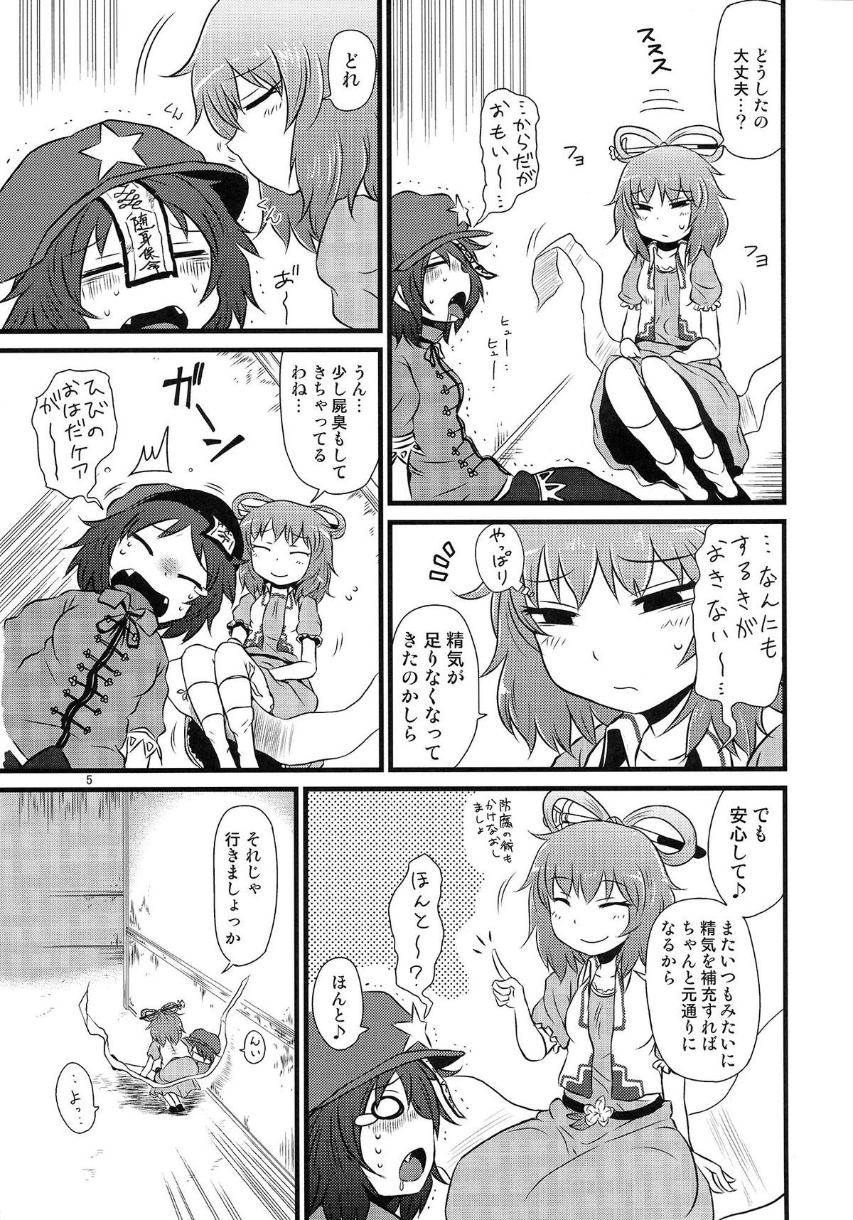 (例大祭10) [川豚毒 (加藤フグオ)] するだけ陸。 (東方Project)