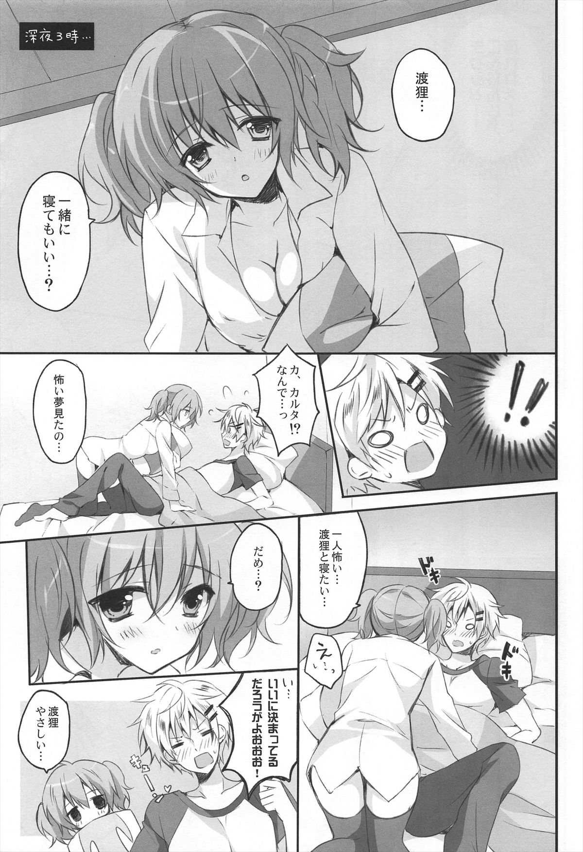 (COMIC1☆6) [LOOPTHELOOP! (へるるん)] カルタメニアック (妖狐×僕SS)