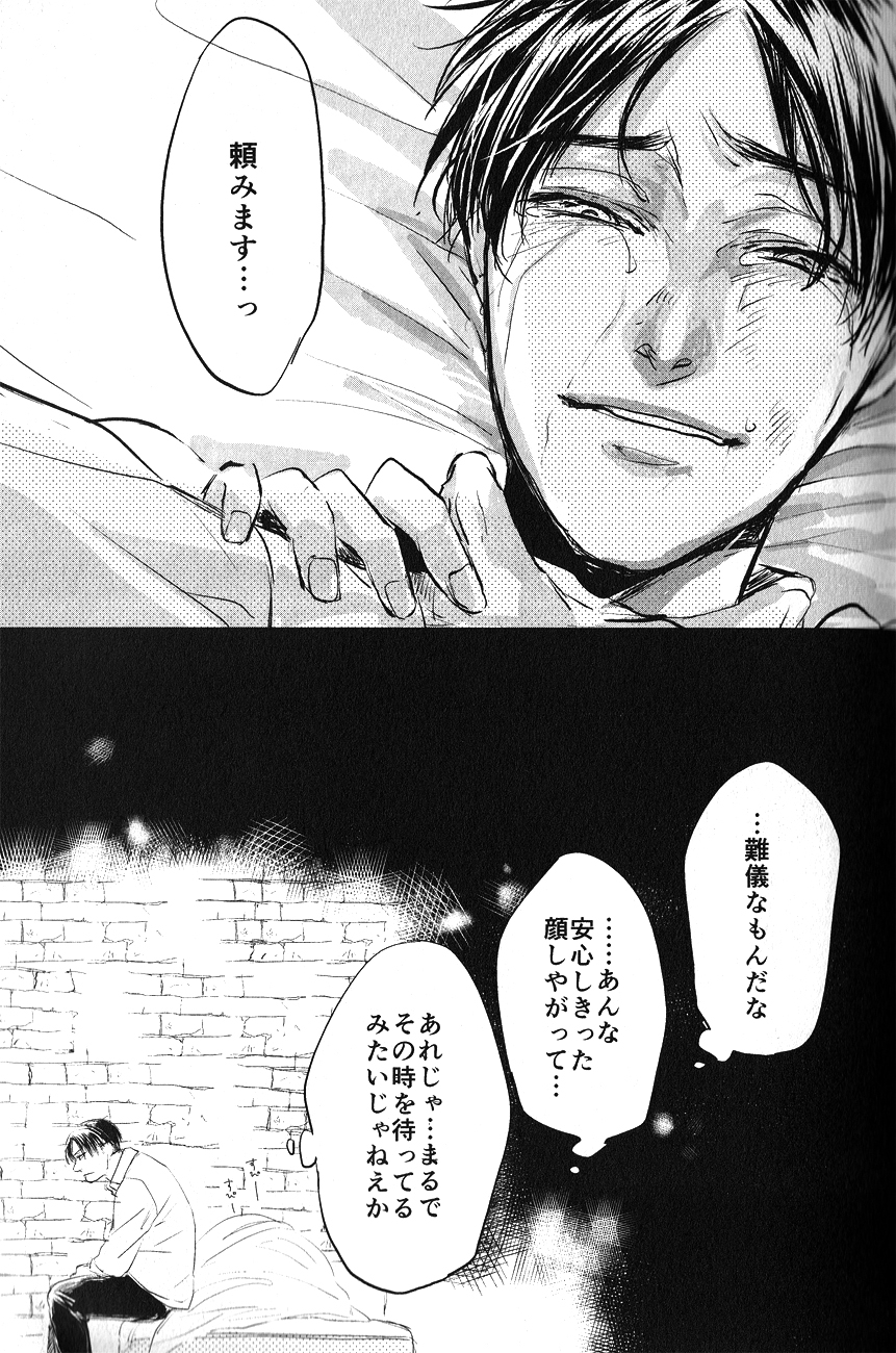 【鳩間めじろう】進撃の巨人