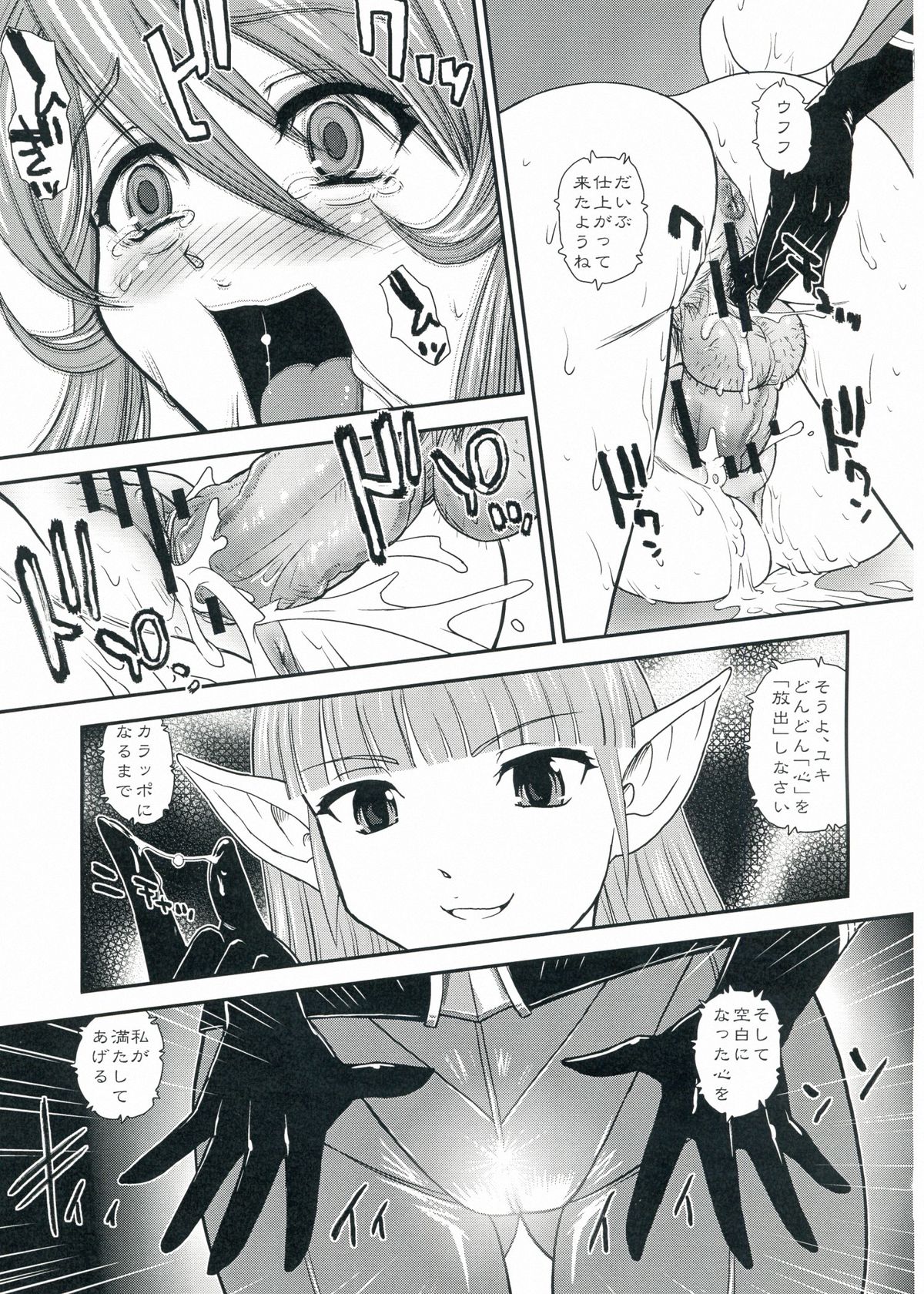 (ふたけっと9) [Behind Moon (Q)] YAMATO2199 Alternative (宇宙戦艦ヤマト2199)