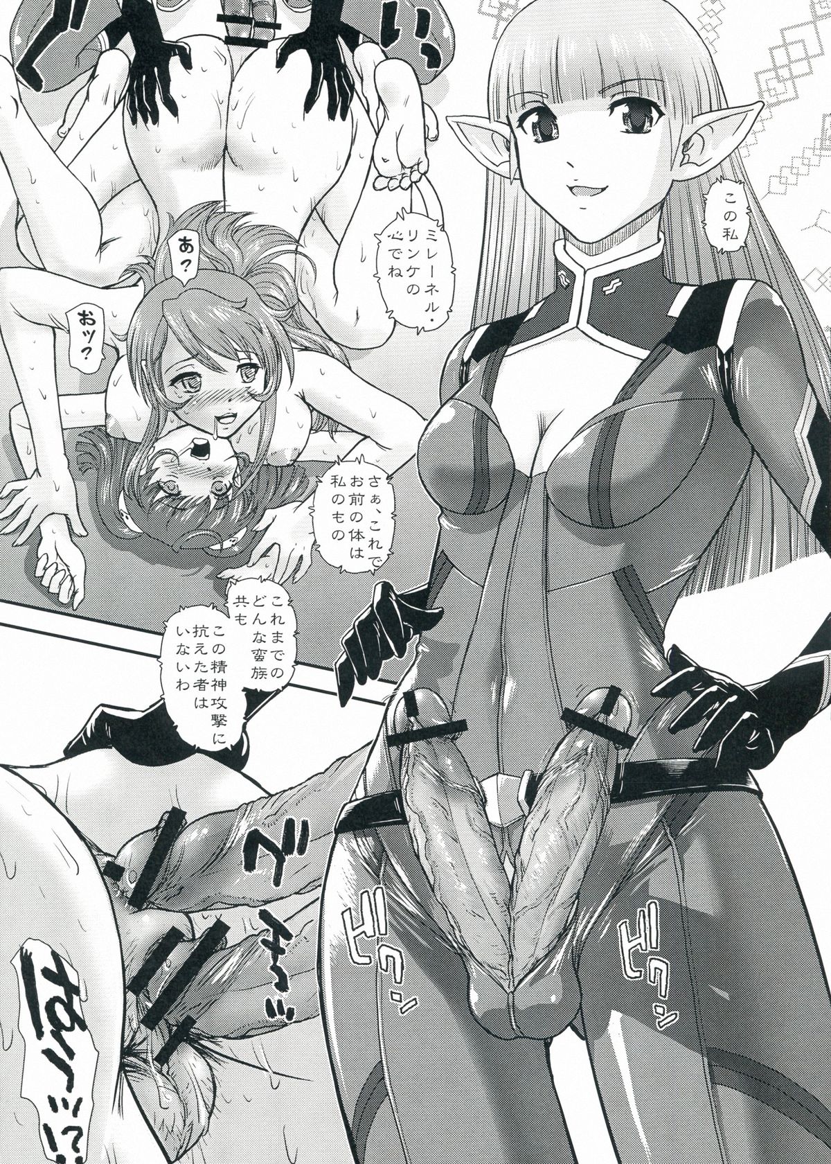 (ふたけっと9) [Behind Moon (Q)] YAMATO2199 Alternative (宇宙戦艦ヤマト2199)