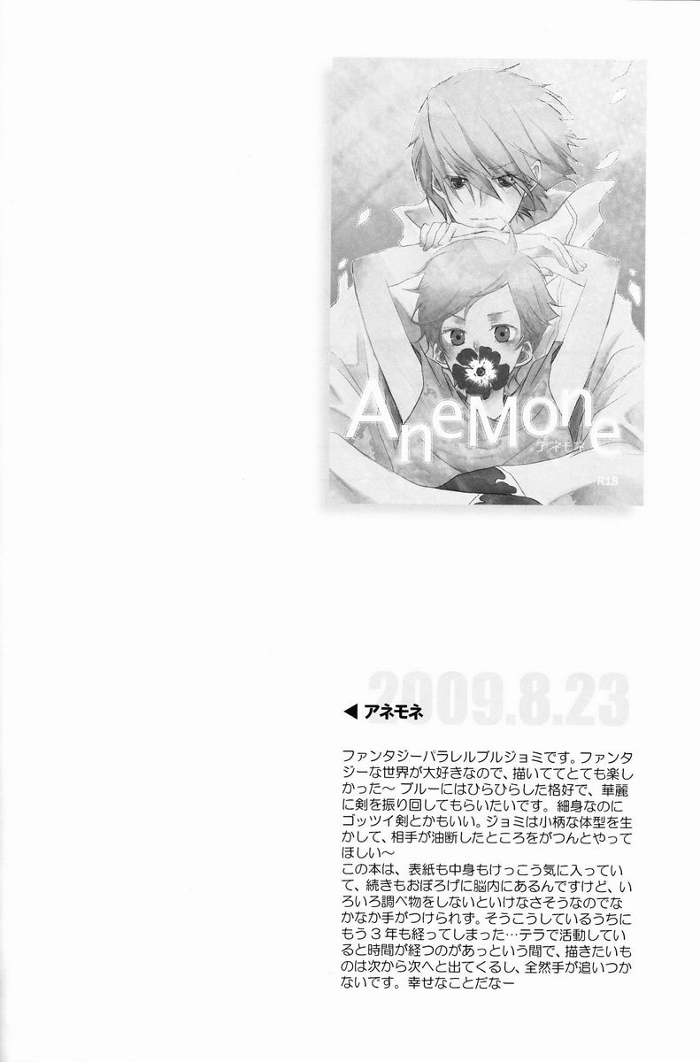 [アリア (mako)] aria reprint 09-12 (地球へ...)