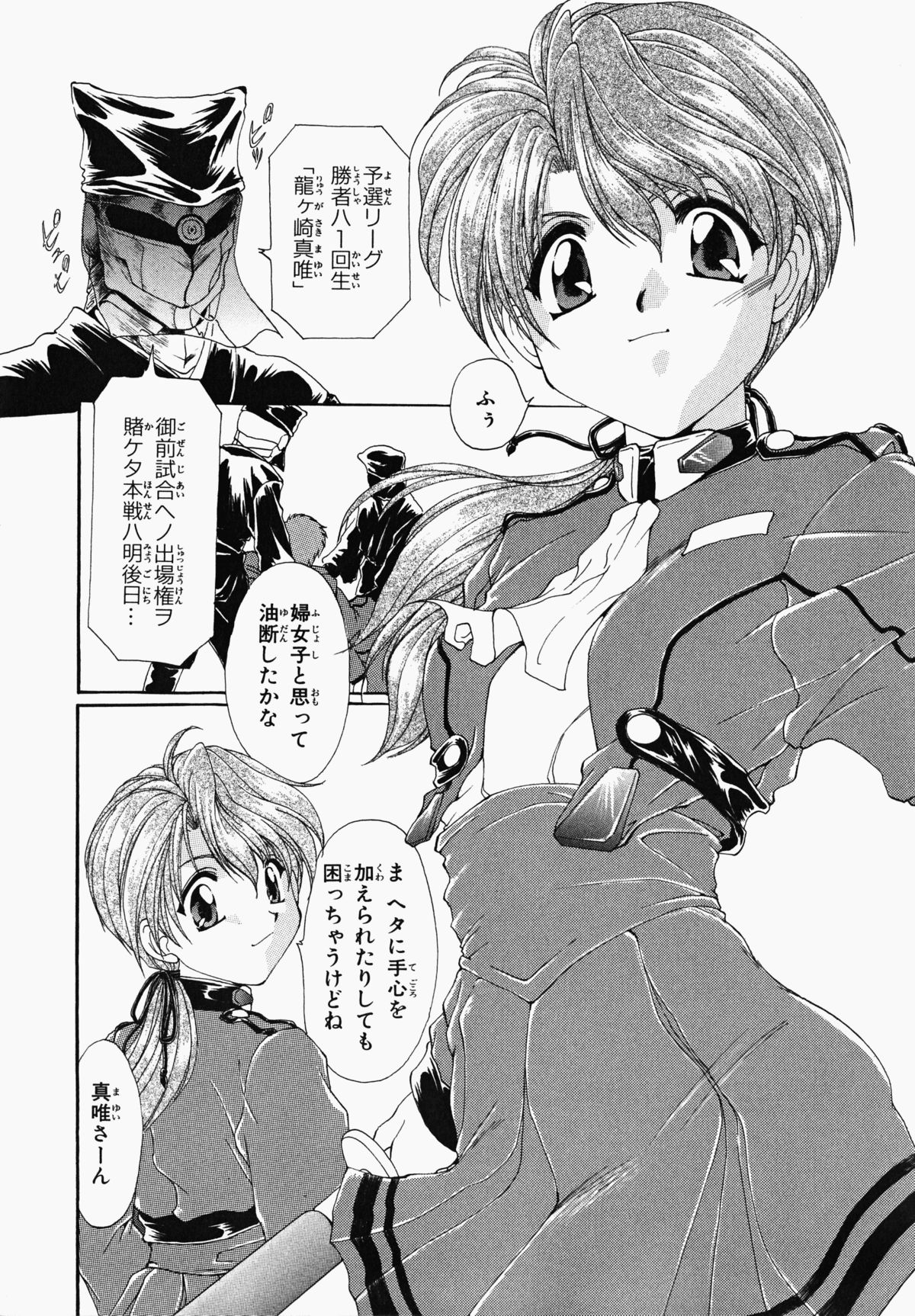 [黒河澪] お騒がせくノ一若葉ちゃん (デルタコミックス21)