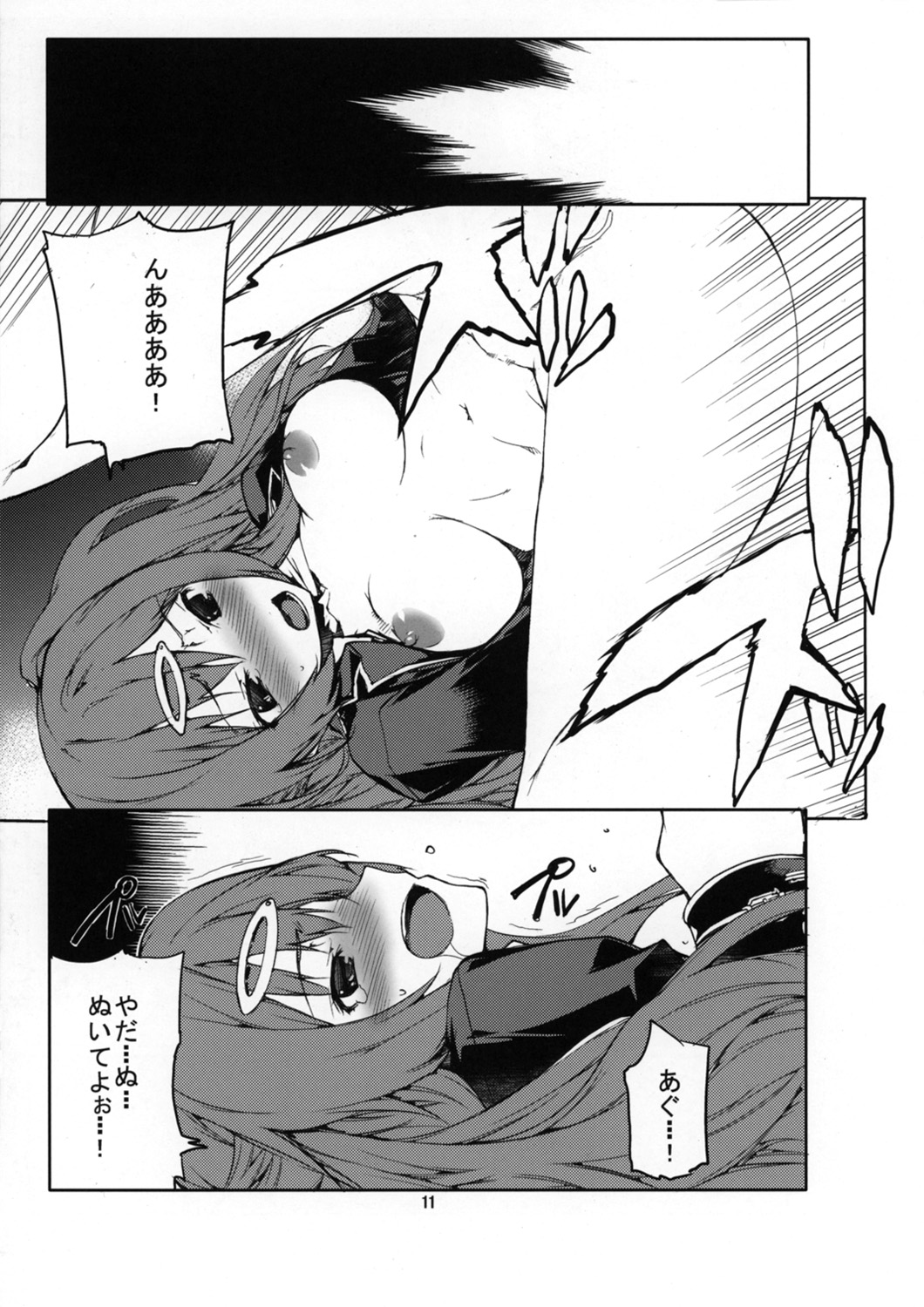 (C83) [アメリカン拳法 (菊池政治, 矢吹豪)] 宜しければアシスタント募集 (中二病でも恋がしたい！)