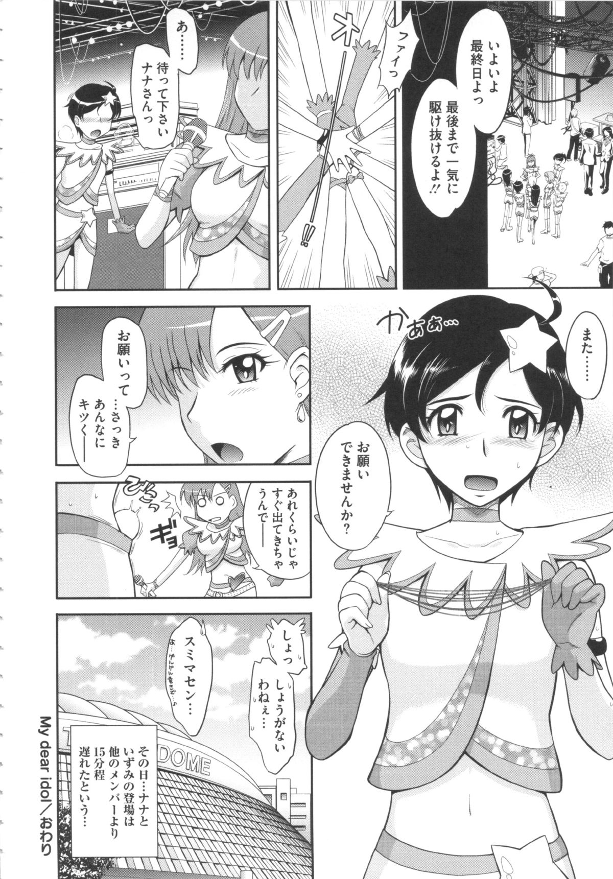 [月野定規] 残念王子と毒舌メイド