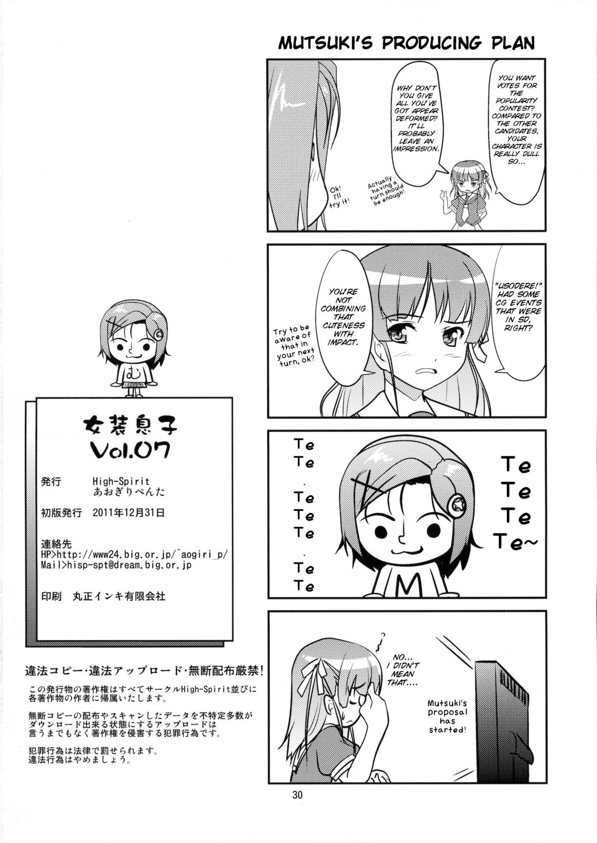 (C81) [High-Spirit (あおぎりぺんた)] 女装息子 Vol.07 (嘘デレ!) [英訳]