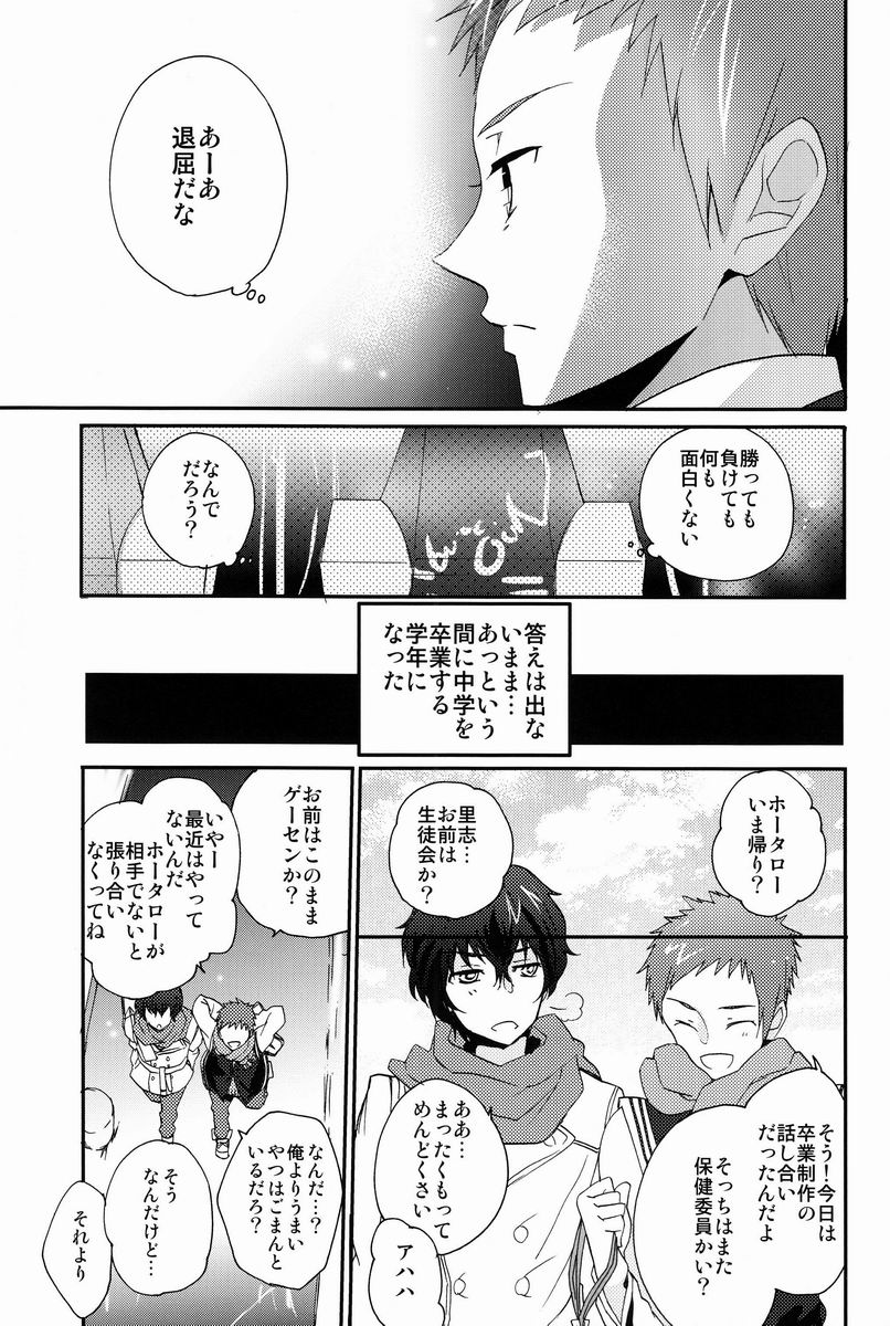 (CC東京130) [黄金☆ぷりん (伊吹蓮)] これを恋と謳うか? (氷菓)