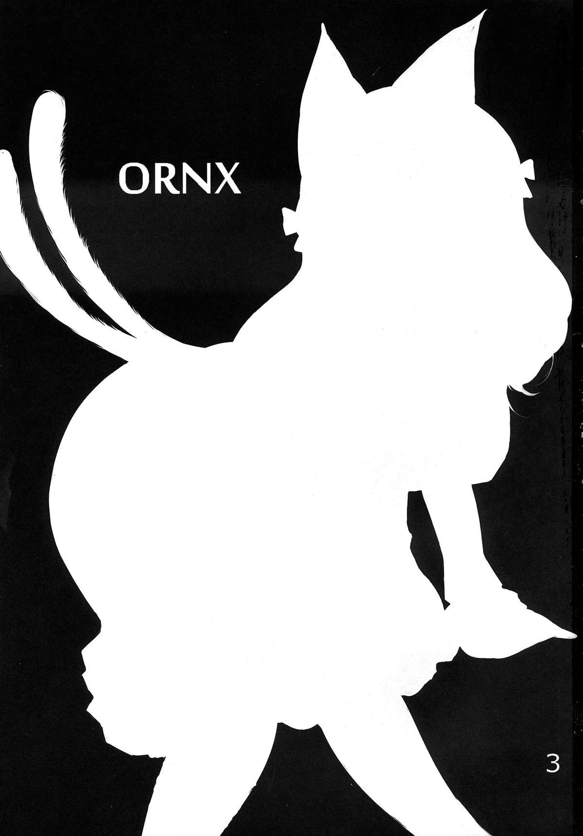 (例大祭10) [ジャックポット64 (HAN)] ORNX (東方Project)