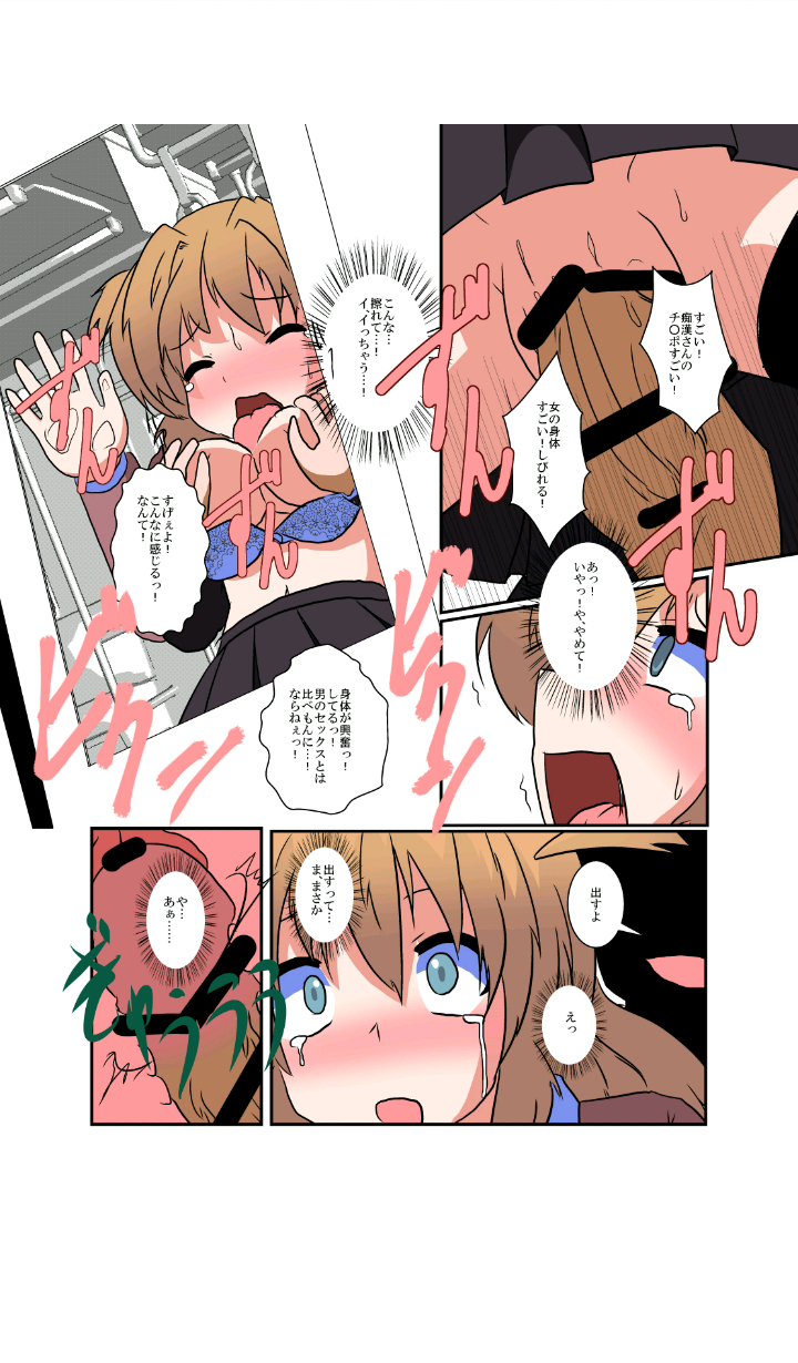 [あめしょー (三日月ネコ)] 女の子に憑依する本3 [DL版]