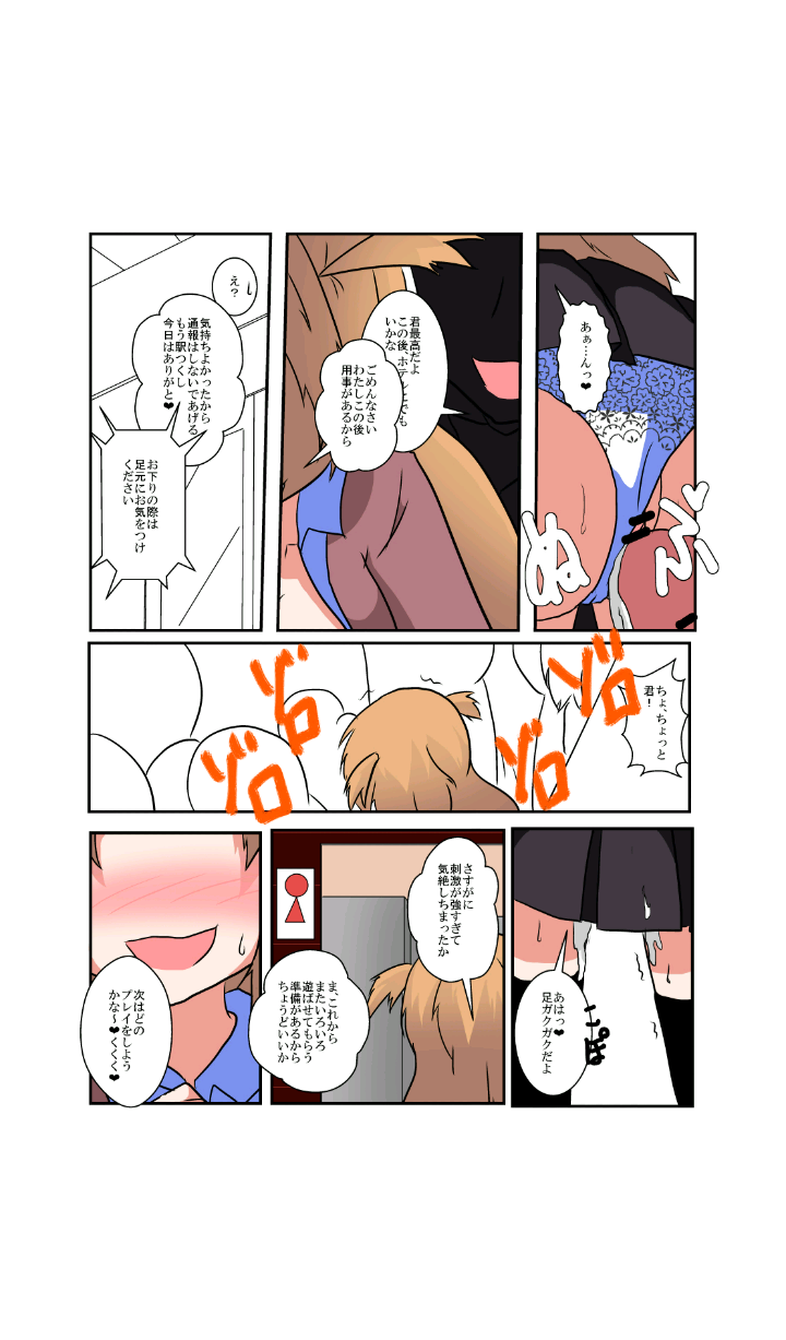 [あめしょー (三日月ネコ)] 女の子に憑依する本3 [DL版]