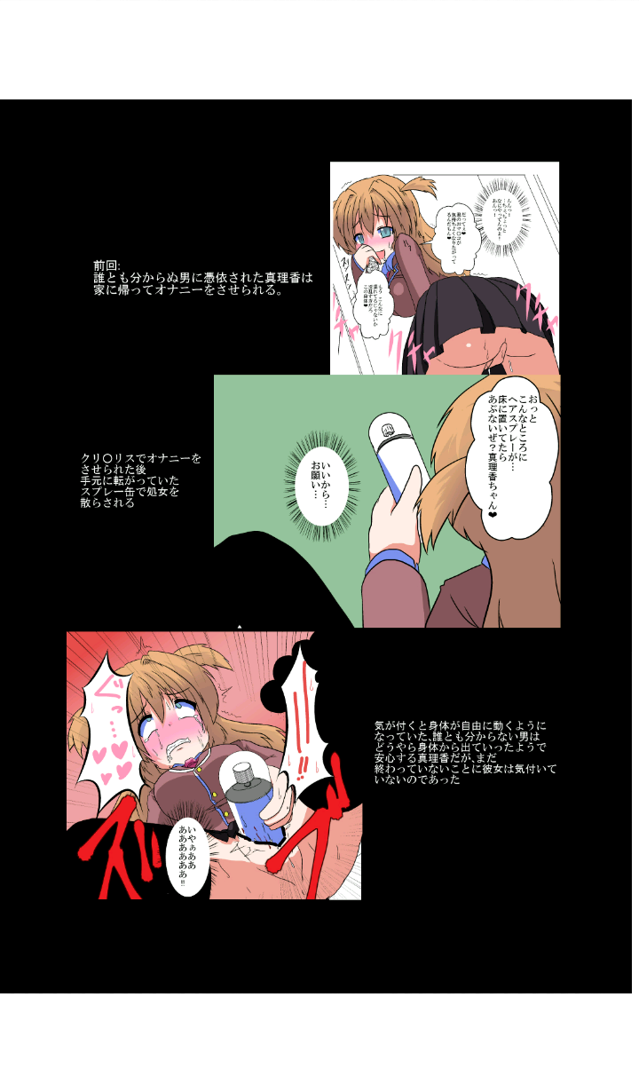 [あめしょー (三日月ネコ)] 女の子に憑依する本3 [DL版]
