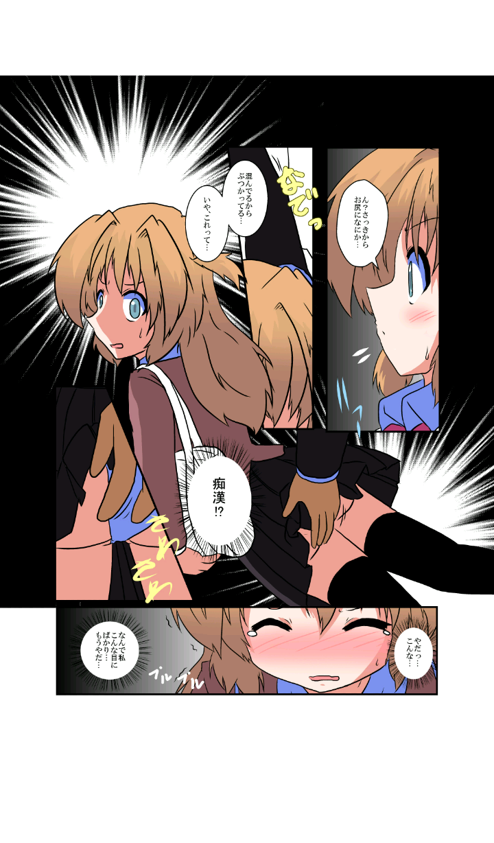 [あめしょー (三日月ネコ)] 女の子に憑依する本3 [DL版]