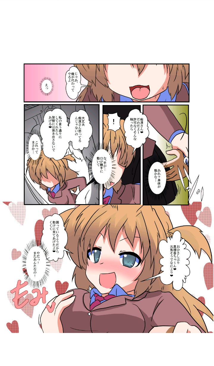 [あめしょー (三日月ネコ)] 女の子に憑依する本3 [DL版]