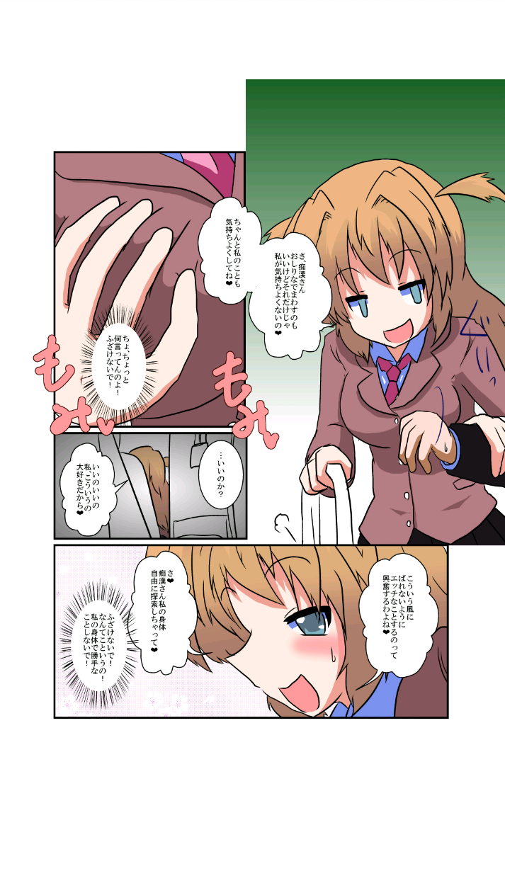 [あめしょー (三日月ネコ)] 女の子に憑依する本3 [DL版]