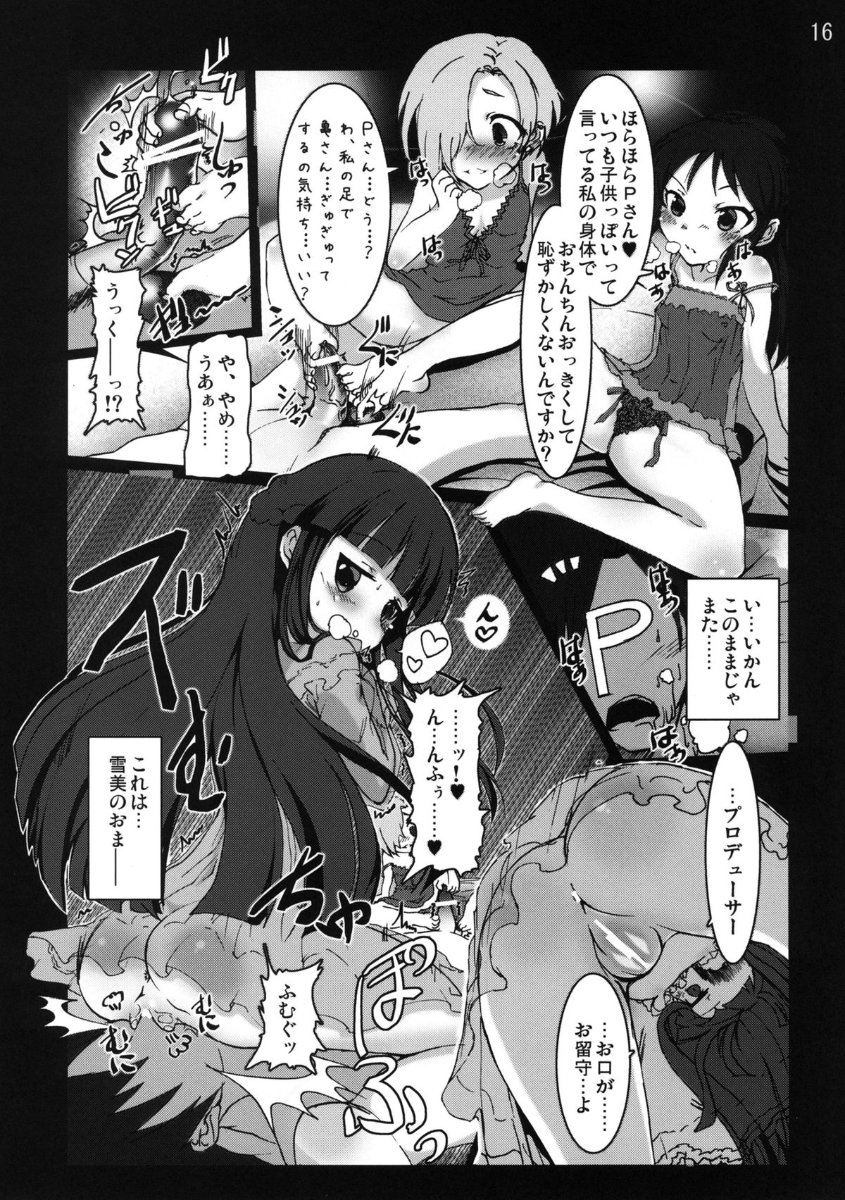 (COMIC1☆7) [vyowolf (べぃお)] ロリッ子ガールズ劇場 (アイドルマスター シンデレラガールズ)