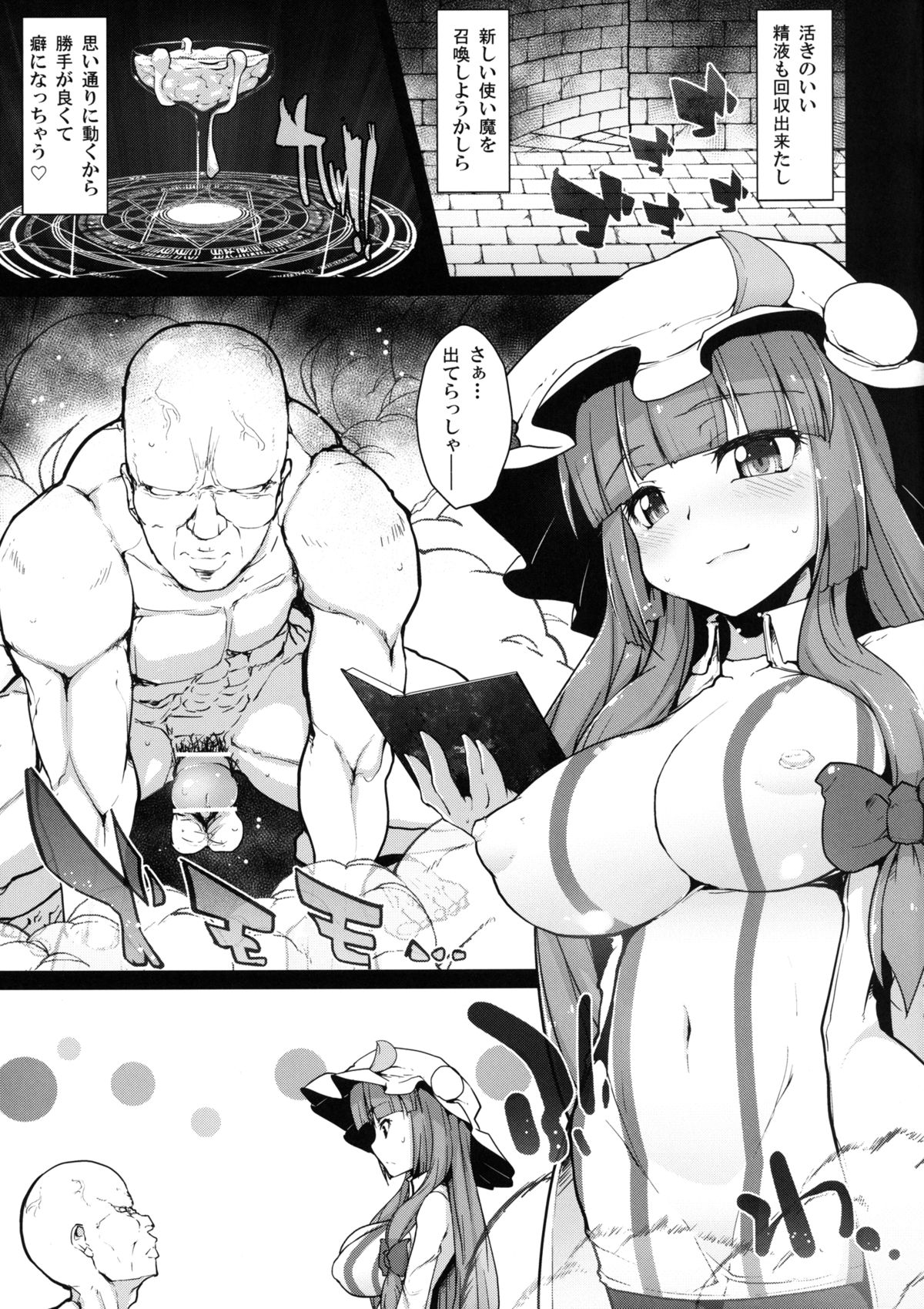 [えくりぷす (朧月)] INURL:A (東方Project) [DL版]