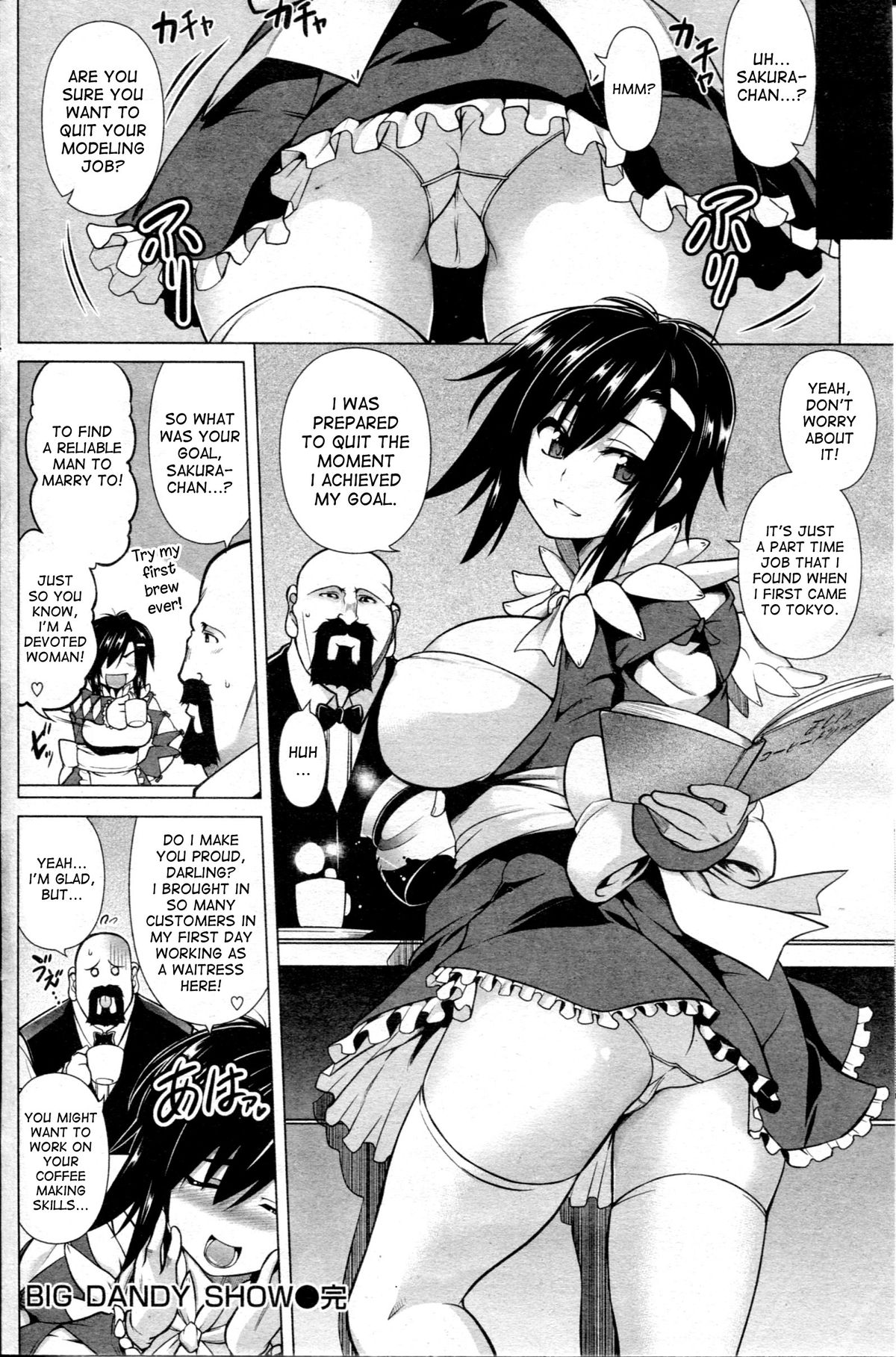 【田辺】ビッグダンディショー（COMICしつらくてん2013-05）【英語】{です）