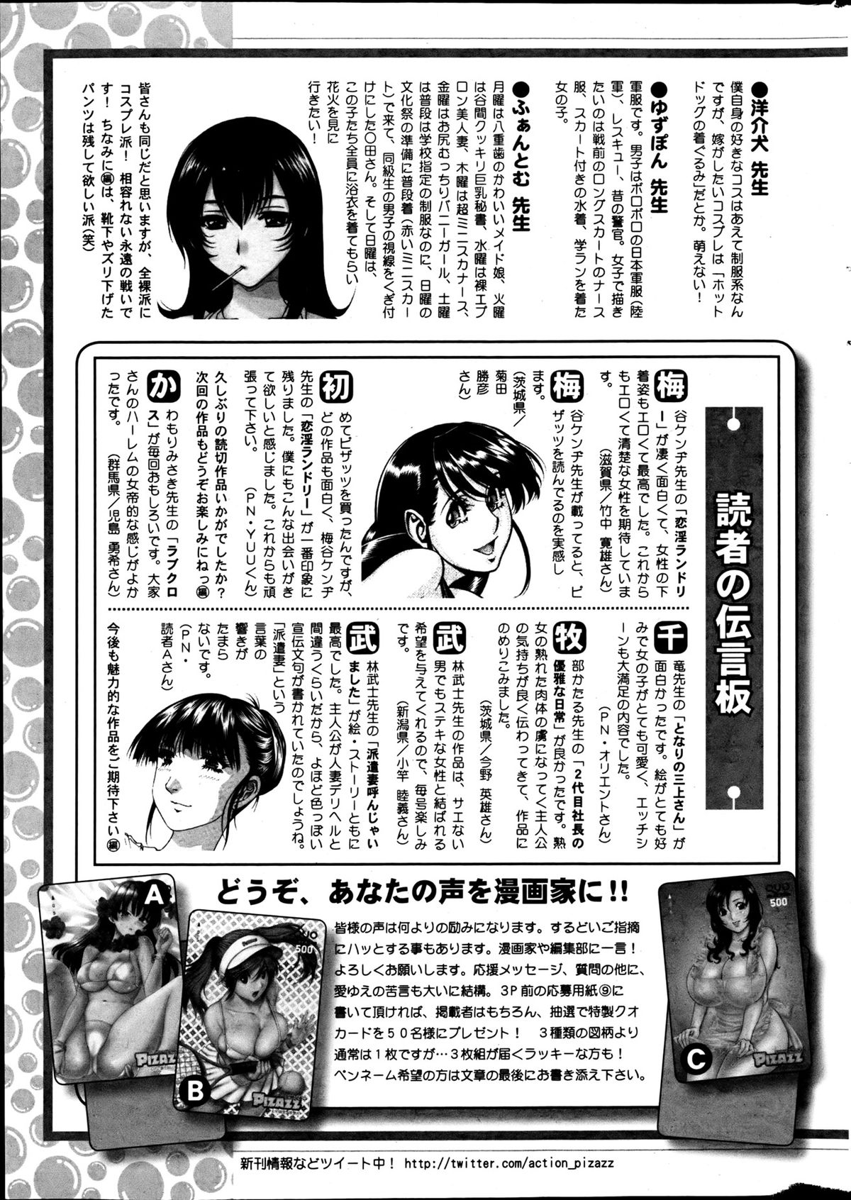 アクション ピザッツ DX 2013年6月号