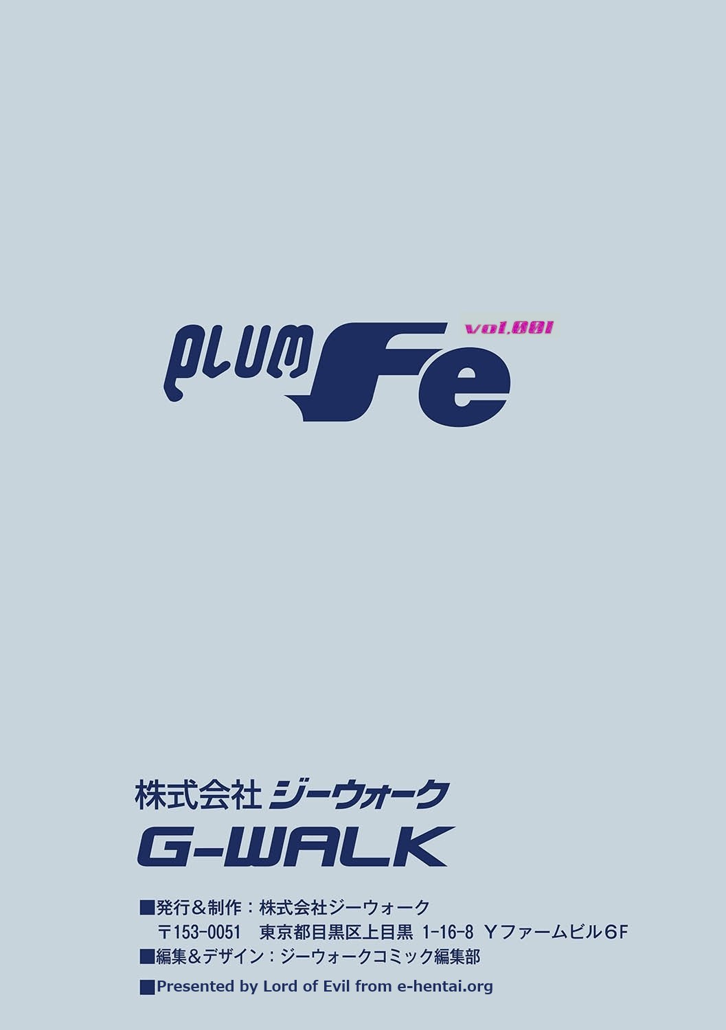 [アンソロジー] PLUM FE Vol.1 [DL版]