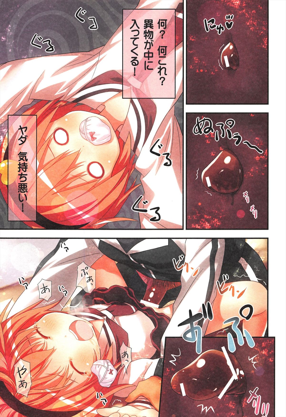(例大祭9) [りとる☆はむれっと (ら～☆きぃ)] 古明地さとりの喪失 (東方Project)
