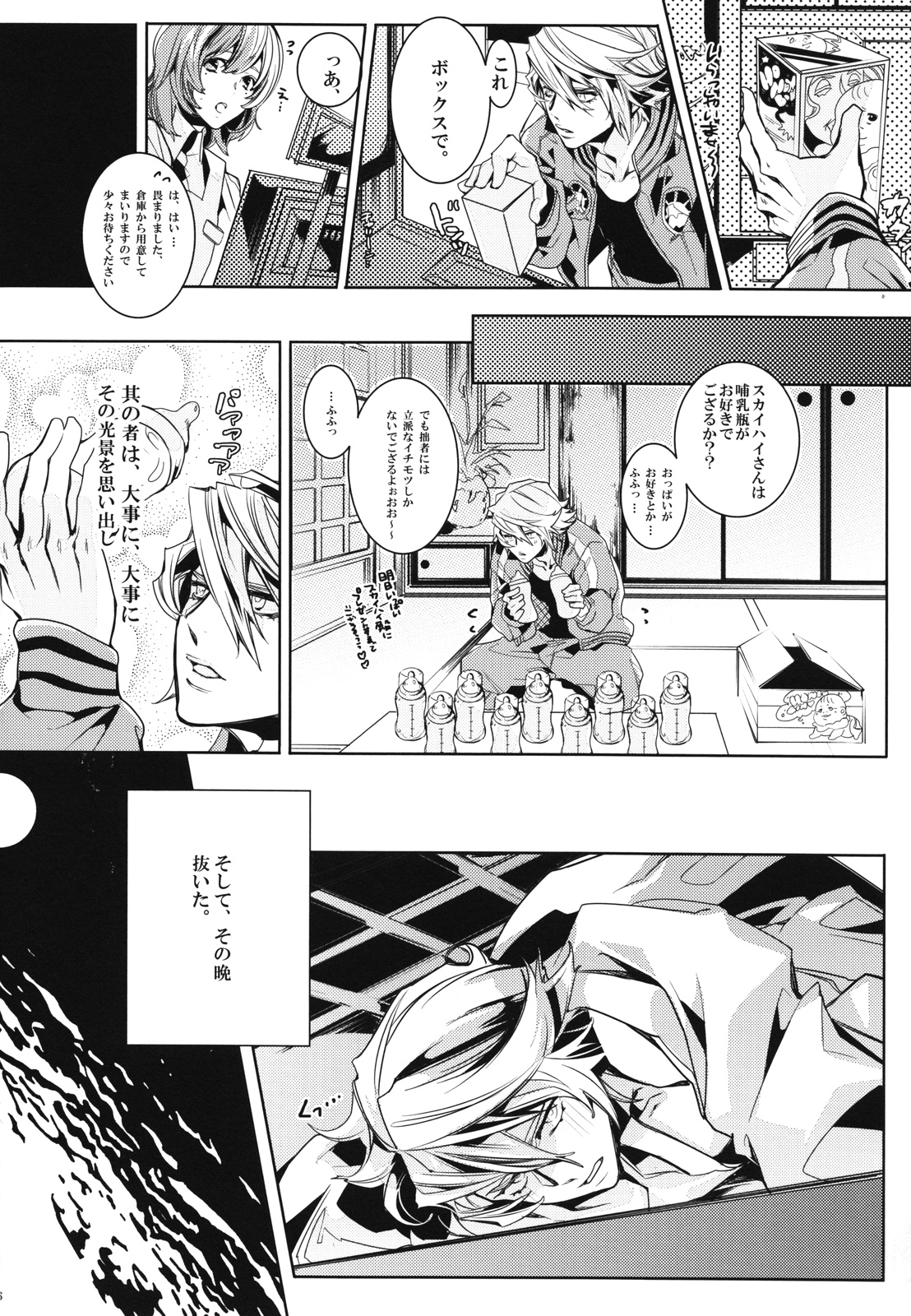 (CC大阪87) [SNTちゃん (mっこ)] 僕のみるきぃえんじぇる (TIGER & BUNNY)